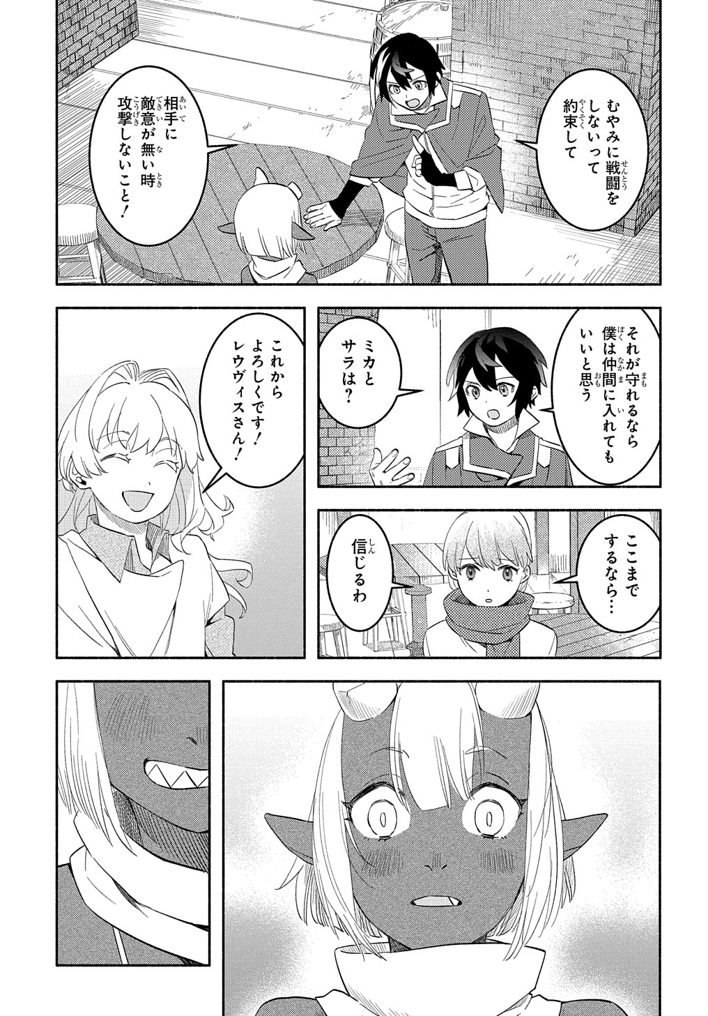 FUGUU SKILL NO SHIEN MADOUSHI - PARTY WO TSUIHOUSARETA KEDO, CHOKUGO NO SKILL UPDATE DE SHIN NO CHIKARA NI MEZAMETE SAIKYOU NI N - raw - Chapter 16 - https://jpdd.ccdd.to/JPDD/fuguuskillnoshienmadoushipartywotsuihousaretakedochokugonoskillupdatedeshinnochikaranimezametesaikyouninatta/229996/m50jnfvq54j.jpg