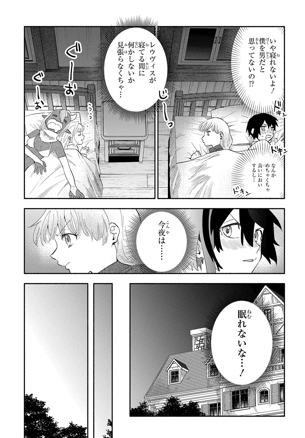 FUGUU SKILL NO SHIEN MADOUSHI - PARTY WO TSUIHOUSARETA KEDO, CHOKUGO NO SKILL UPDATE DE SHIN NO CHIKARA NI MEZAMETE SAIKYOU NI N - raw - Chapter 16 - https://jpdd.ccdd.to/JPDD/fuguuskillnoshienmadoushipartywotsuihousaretakedochokugonoskillupdatedeshinnochikaranimezametesaikyouninatta/229996/nrfxnws4fxk.jpg