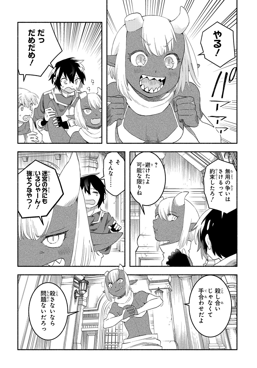 FUGUU SKILL NO SHIEN MADOUSHI - PARTY WO TSUIHOUSARETA KEDO, CHOKUGO NO SKILL UPDATE DE SHIN NO CHIKARA NI MEZAMETE SAIKYOU NI N - raw - Chapter 16 - https://jpdd.ccdd.to/JPDD/fuguuskillnoshienmadoushipartywotsuihousaretakedochokugonoskillupdatedeshinnochikaranimezametesaikyouninatta/229996/q3xnx2ofc2u.jpg