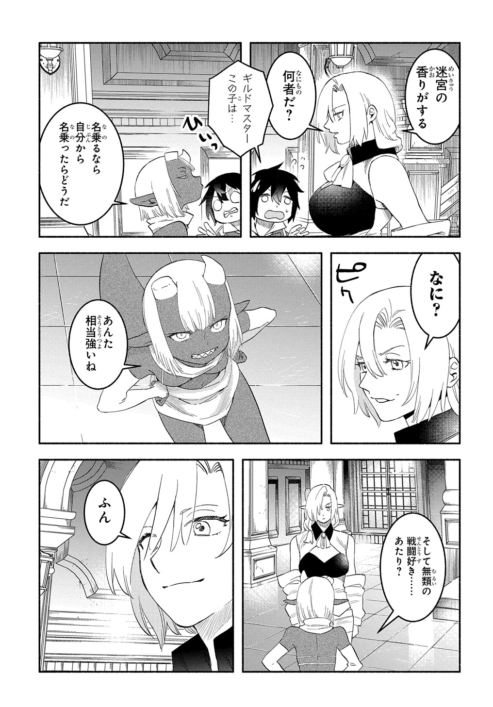 FUGUU SKILL NO SHIEN MADOUSHI - PARTY WO TSUIHOUSARETA KEDO, CHOKUGO NO SKILL UPDATE DE SHIN NO CHIKARA NI MEZAMETE SAIKYOU NI N - raw - Chapter 16 - https://jpdd.ccdd.to/JPDD/fuguuskillnoshienmadoushipartywotsuihousaretakedochokugonoskillupdatedeshinnochikaranimezametesaikyouninatta/229996/tw0te3lq2sw.jpg