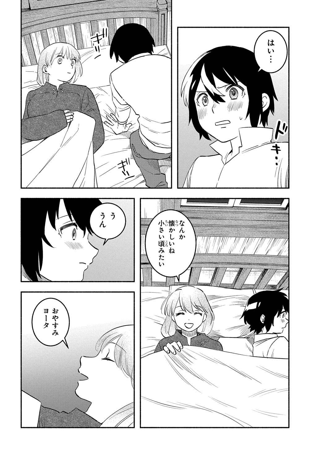 FUGUU SKILL NO SHIEN MADOUSHI - PARTY WO TSUIHOUSARETA KEDO, CHOKUGO NO SKILL UPDATE DE SHIN NO CHIKARA NI MEZAMETE SAIKYOU NI N - raw - Chapter 16 - https://jpdd.ccdd.to/JPDD/fuguuskillnoshienmadoushipartywotsuihousaretakedochokugonoskillupdatedeshinnochikaranimezametesaikyouninatta/229996/utlw1z51uzo.jpg