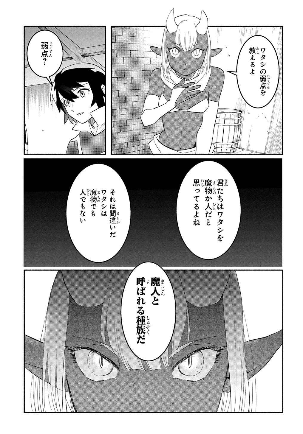 FUGUU SKILL NO SHIEN MADOUSHI - PARTY WO TSUIHOUSARETA KEDO, CHOKUGO NO SKILL UPDATE DE SHIN NO CHIKARA NI MEZAMETE SAIKYOU NI N - raw - Chapter 16 - https://jpdd.ccdd.to/JPDD/fuguuskillnoshienmadoushipartywotsuihousaretakedochokugonoskillupdatedeshinnochikaranimezametesaikyouninatta/229996/w4om0rn0bvr.jpg