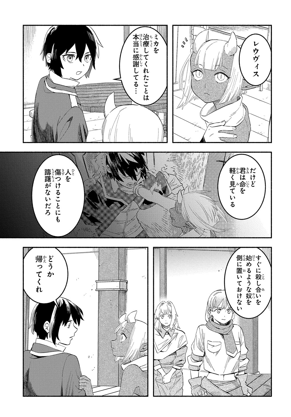FUGUU SKILL NO SHIEN MADOUSHI - PARTY WO TSUIHOUSARETA KEDO, CHOKUGO NO SKILL UPDATE DE SHIN NO CHIKARA NI MEZAMETE SAIKYOU NI N - raw - Chapter 16 - https://jpdd.ccdd.to/JPDD/fuguuskillnoshienmadoushipartywotsuihousaretakedochokugonoskillupdatedeshinnochikaranimezametesaikyouninatta/229996/xcq3n41yg4d.jpg