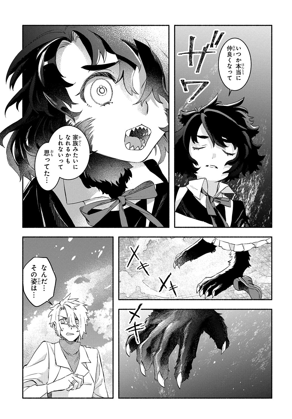FUGUU SKILL NO SHIEN MADOUSHI - PARTY WO TSUIHOUSARETA KEDO, CHOKUGO NO SKILL UPDATE DE SHIN NO CHIKARA NI MEZAMETE SAIKYOU NI N - raw - Chapter 23 - https://jpdd.ccdd.to/JPDD/fuguuskillnoshienmadoushipartywotsuihousaretakedochokugonoskillupdatedeshinnochikaranimezametesaikyouninatta/230000/0dsbhhc3ncz.jpg