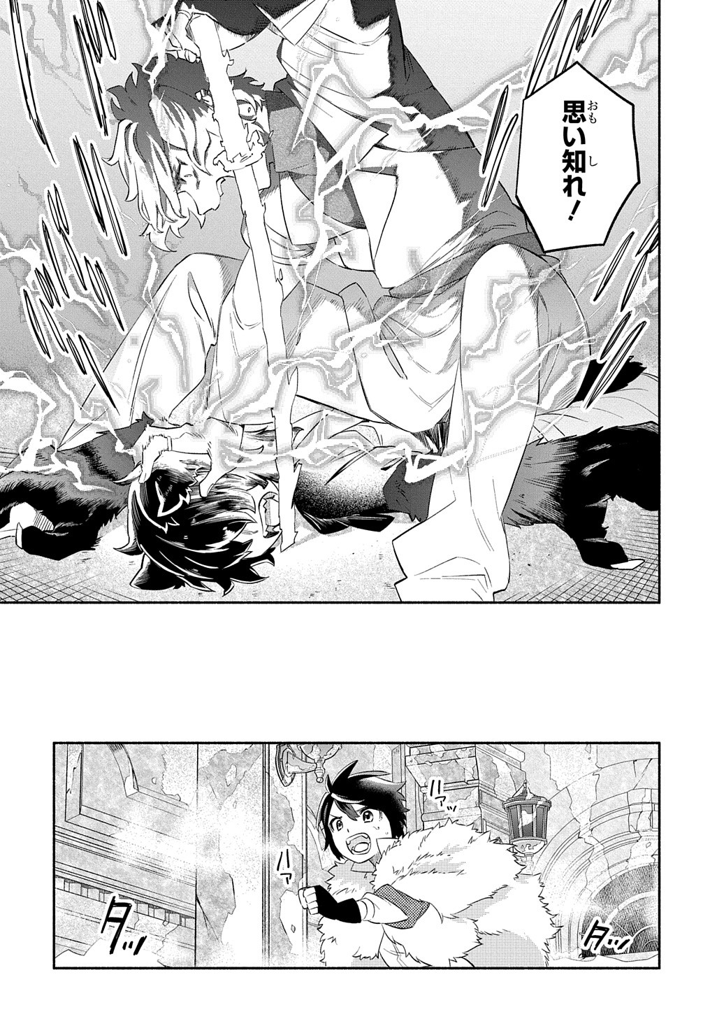 FUGUU SKILL NO SHIEN MADOUSHI - PARTY WO TSUIHOUSARETA KEDO, CHOKUGO NO SKILL UPDATE DE SHIN NO CHIKARA NI MEZAMETE SAIKYOU NI N - raw - Chapter 23 - https://jpdd.ccdd.to/JPDD/fuguuskillnoshienmadoushipartywotsuihousaretakedochokugonoskillupdatedeshinnochikaranimezametesaikyouninatta/230000/0vdj43kvpd1.jpg