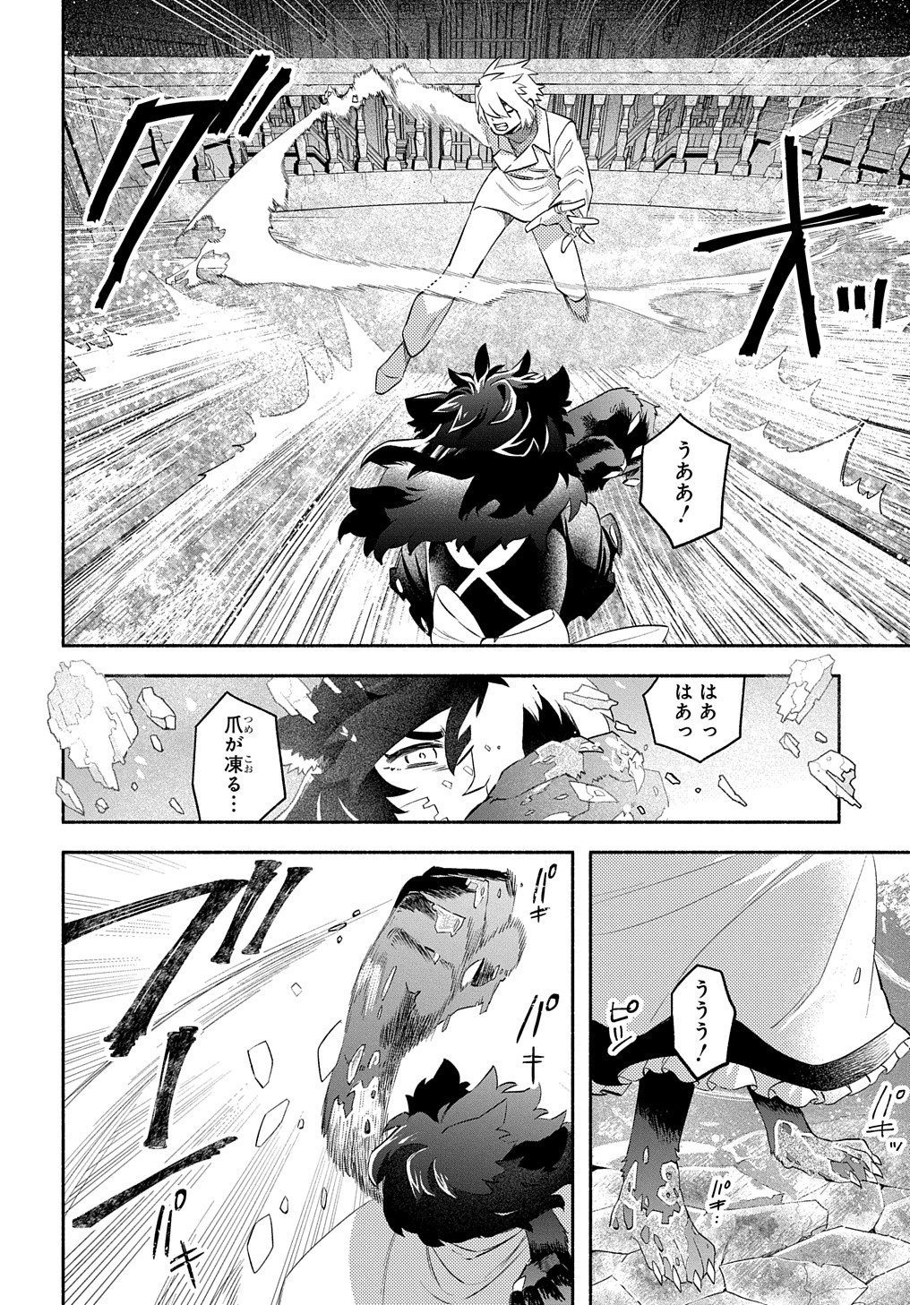 FUGUU SKILL NO SHIEN MADOUSHI - PARTY WO TSUIHOUSARETA KEDO, CHOKUGO NO SKILL UPDATE DE SHIN NO CHIKARA NI MEZAMETE SAIKYOU NI N - raw - Chapter 23 - https://jpdd.ccdd.to/JPDD/fuguuskillnoshienmadoushipartywotsuihousaretakedochokugonoskillupdatedeshinnochikaranimezametesaikyouninatta/230000/2ozmt0yakcl.jpg