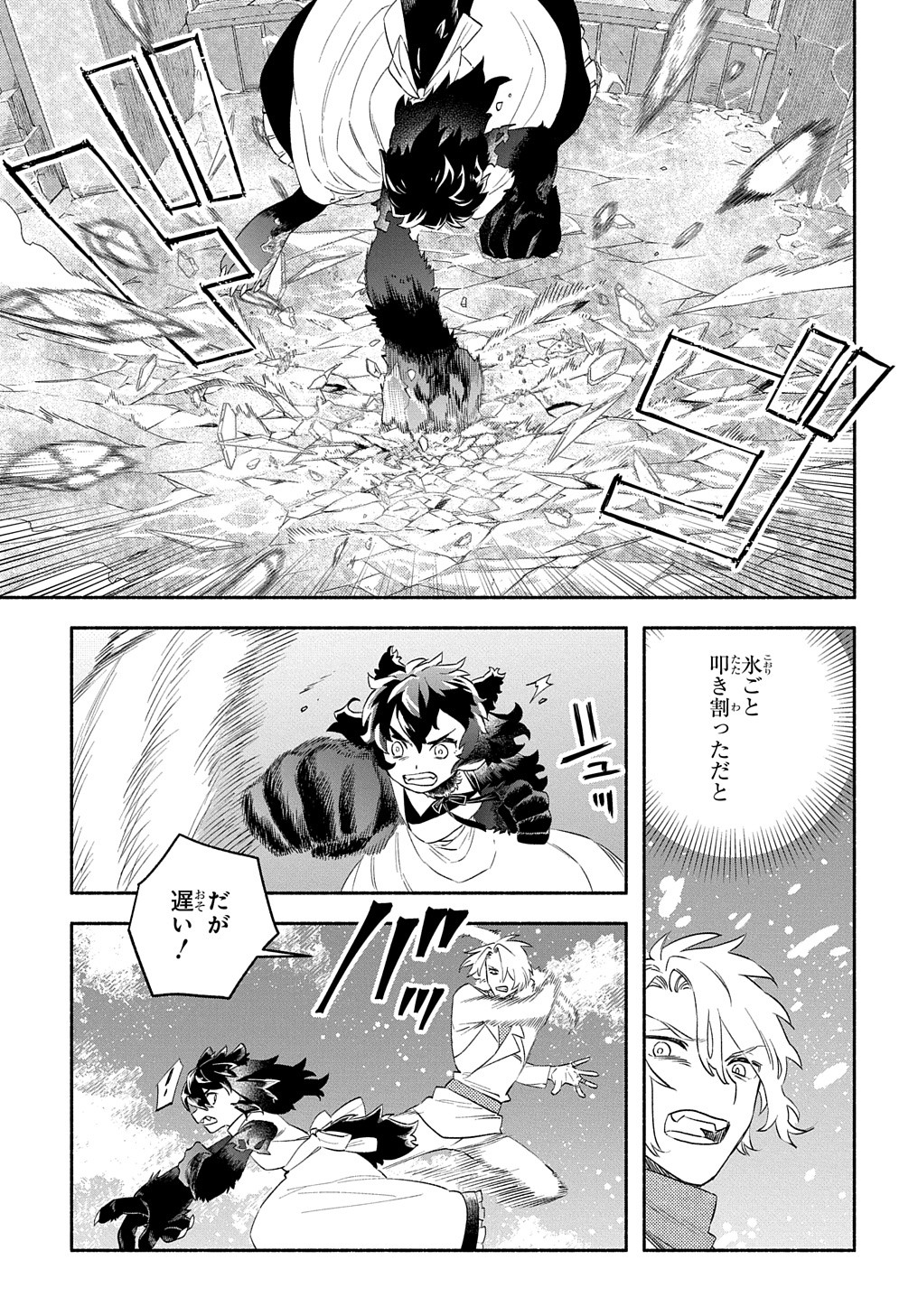 FUGUU SKILL NO SHIEN MADOUSHI - PARTY WO TSUIHOUSARETA KEDO, CHOKUGO NO SKILL UPDATE DE SHIN NO CHIKARA NI MEZAMETE SAIKYOU NI N - raw - Chapter 23 - https://jpdd.ccdd.to/JPDD/fuguuskillnoshienmadoushipartywotsuihousaretakedochokugonoskillupdatedeshinnochikaranimezametesaikyouninatta/230000/fdlmi2lbadw.jpg