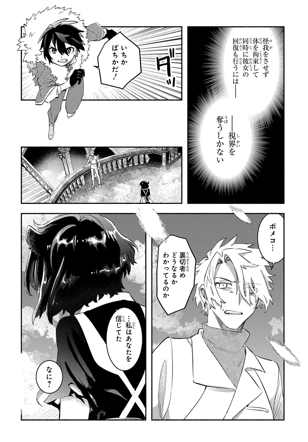 FUGUU SKILL NO SHIEN MADOUSHI - PARTY WO TSUIHOUSARETA KEDO, CHOKUGO NO SKILL UPDATE DE SHIN NO CHIKARA NI MEZAMETE SAIKYOU NI N - raw - Chapter 23 - https://jpdd.ccdd.to/JPDD/fuguuskillnoshienmadoushipartywotsuihousaretakedochokugonoskillupdatedeshinnochikaranimezametesaikyouninatta/230000/jfwt0yugsrt.jpg