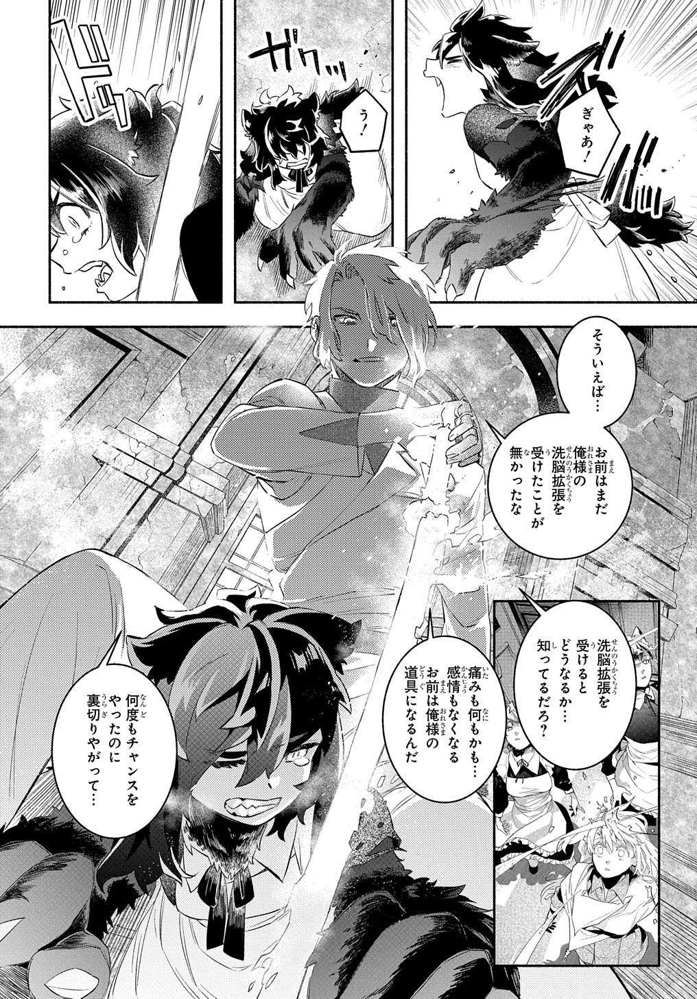 FUGUU SKILL NO SHIEN MADOUSHI - PARTY WO TSUIHOUSARETA KEDO, CHOKUGO NO SKILL UPDATE DE SHIN NO CHIKARA NI MEZAMETE SAIKYOU NI N - raw - Chapter 23 - https://jpdd.ccdd.to/JPDD/fuguuskillnoshienmadoushipartywotsuihousaretakedochokugonoskillupdatedeshinnochikaranimezametesaikyouninatta/230000/u03yitcztxr.jpg