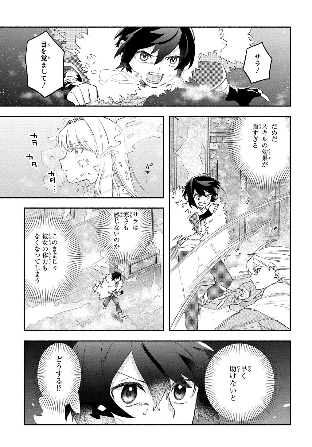 FUGUU SKILL NO SHIEN MADOUSHI - PARTY WO TSUIHOUSARETA KEDO, CHOKUGO NO SKILL UPDATE DE SHIN NO CHIKARA NI MEZAMETE SAIKYOU NI N - raw - Chapter 23 - https://jpdd.ccdd.to/JPDD/fuguuskillnoshienmadoushipartywotsuihousaretakedochokugonoskillupdatedeshinnochikaranimezametesaikyouninatta/230000/zs0dlgj3wdt.jpg