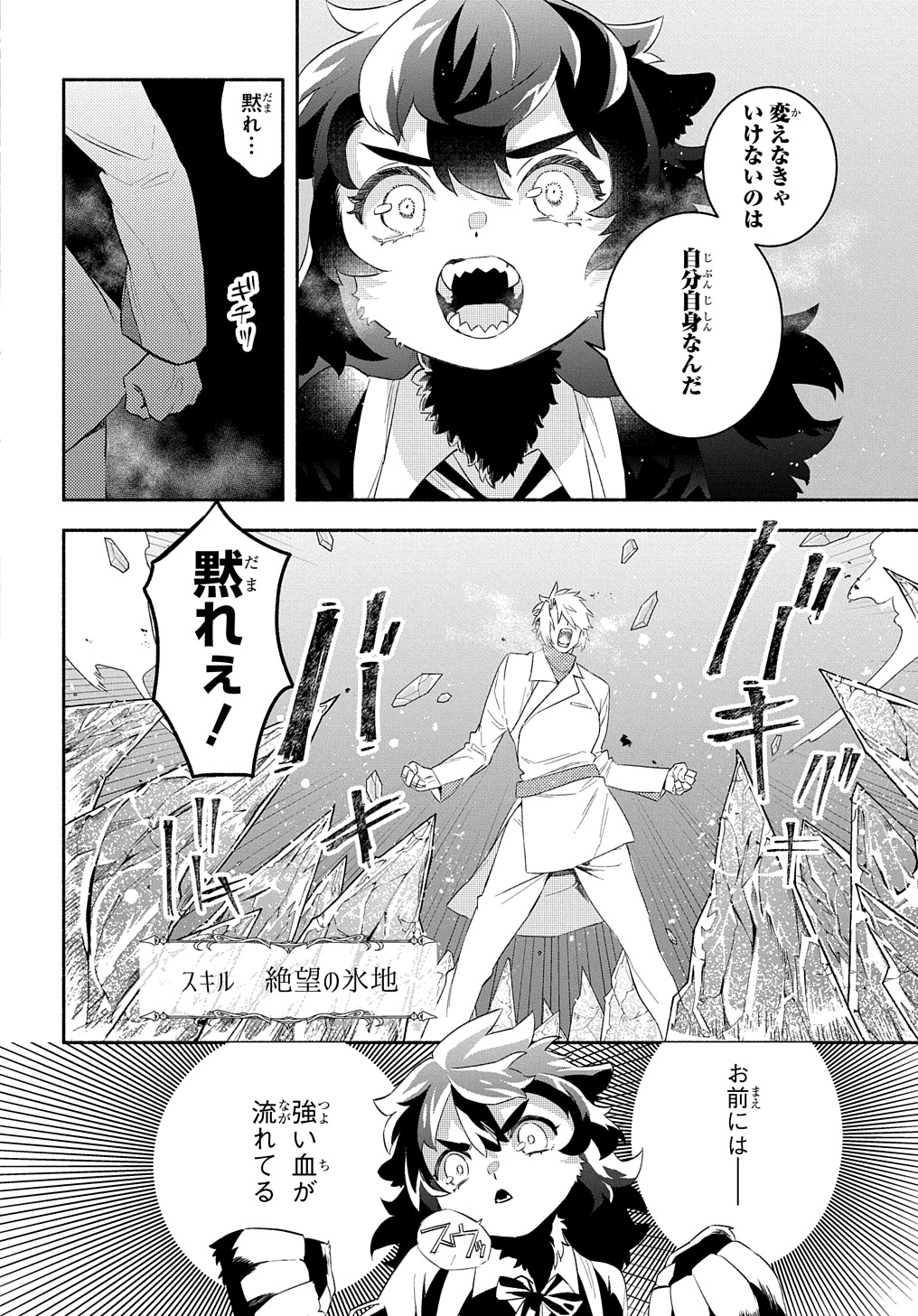FUGUU SKILL NO SHIEN MADOUSHI - PARTY WO TSUIHOUSARETA KEDO, CHOKUGO NO SKILL UPDATE DE SHIN NO CHIKARA NI MEZAMETE SAIKYOU NI N - raw - Chapter 23.2 - https://jpdd.ccdd.to/JPDD/fuguuskillnoshienmadoushipartywotsuihousaretakedochokugonoskillupdatedeshinnochikaranimezametesaikyouninatta/232000/dspakv0jft1.jpg