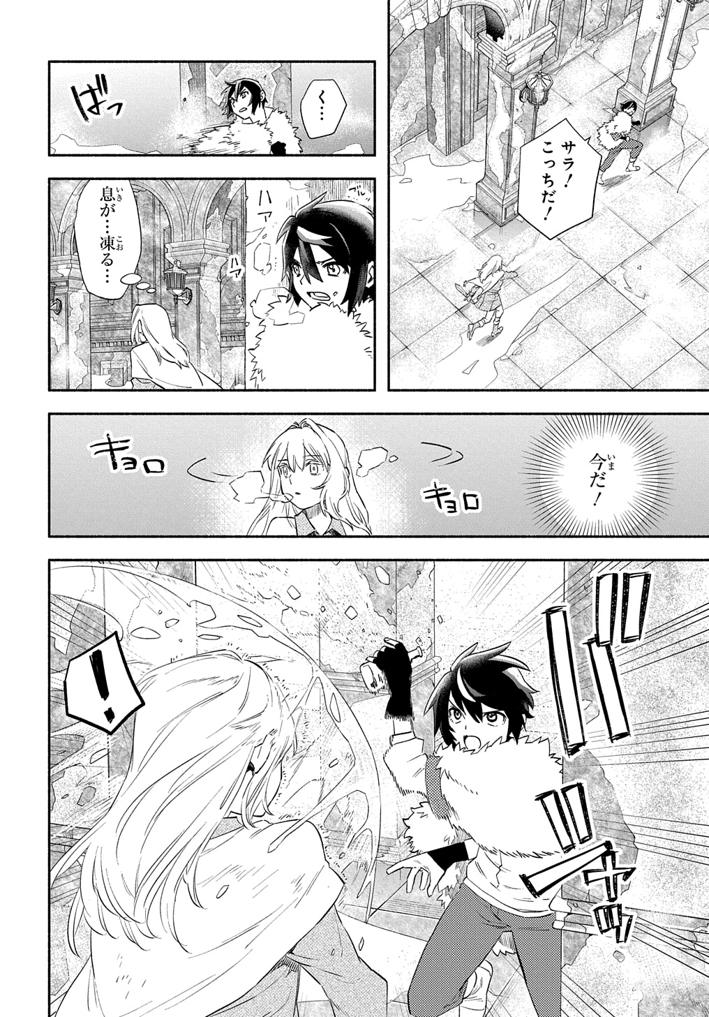 FUGUU SKILL NO SHIEN MADOUSHI - PARTY WO TSUIHOUSARETA KEDO, CHOKUGO NO SKILL UPDATE DE SHIN NO CHIKARA NI MEZAMETE SAIKYOU NI N - raw - Chapter 23.2 - https://jpdd.ccdd.to/JPDD/fuguuskillnoshienmadoushipartywotsuihousaretakedochokugonoskillupdatedeshinnochikaranimezametesaikyouninatta/232000/gn0vmtipilq.jpg