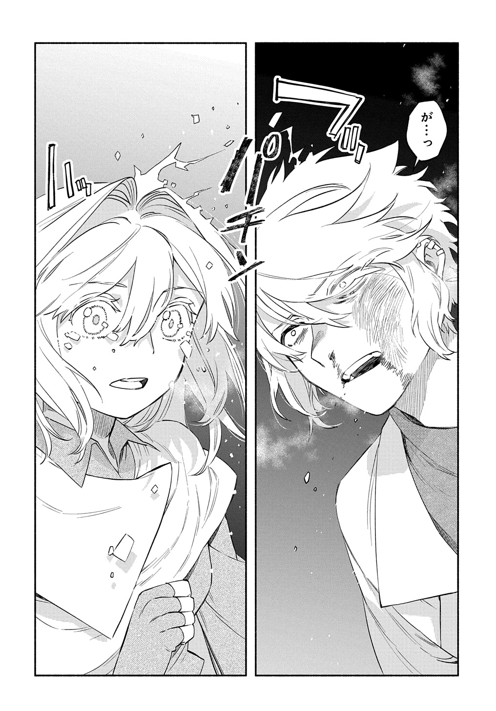 FUGUU SKILL NO SHIEN MADOUSHI - PARTY WO TSUIHOUSARETA KEDO, CHOKUGO NO SKILL UPDATE DE SHIN NO CHIKARA NI MEZAMETE SAIKYOU NI N - raw - Chapter 23.2 - https://jpdd.ccdd.to/JPDD/fuguuskillnoshienmadoushipartywotsuihousaretakedochokugonoskillupdatedeshinnochikaranimezametesaikyouninatta/232000/jkfziqpzqau.jpg