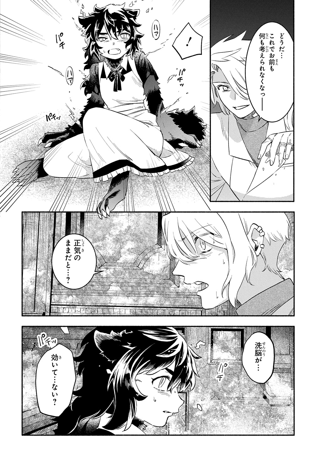 FUGUU SKILL NO SHIEN MADOUSHI - PARTY WO TSUIHOUSARETA KEDO, CHOKUGO NO SKILL UPDATE DE SHIN NO CHIKARA NI MEZAMETE SAIKYOU NI N - raw - Chapter 23.2 - https://jpdd.ccdd.to/JPDD/fuguuskillnoshienmadoushipartywotsuihousaretakedochokugonoskillupdatedeshinnochikaranimezametesaikyouninatta/232000/kdx0ev3oqqg.jpg
