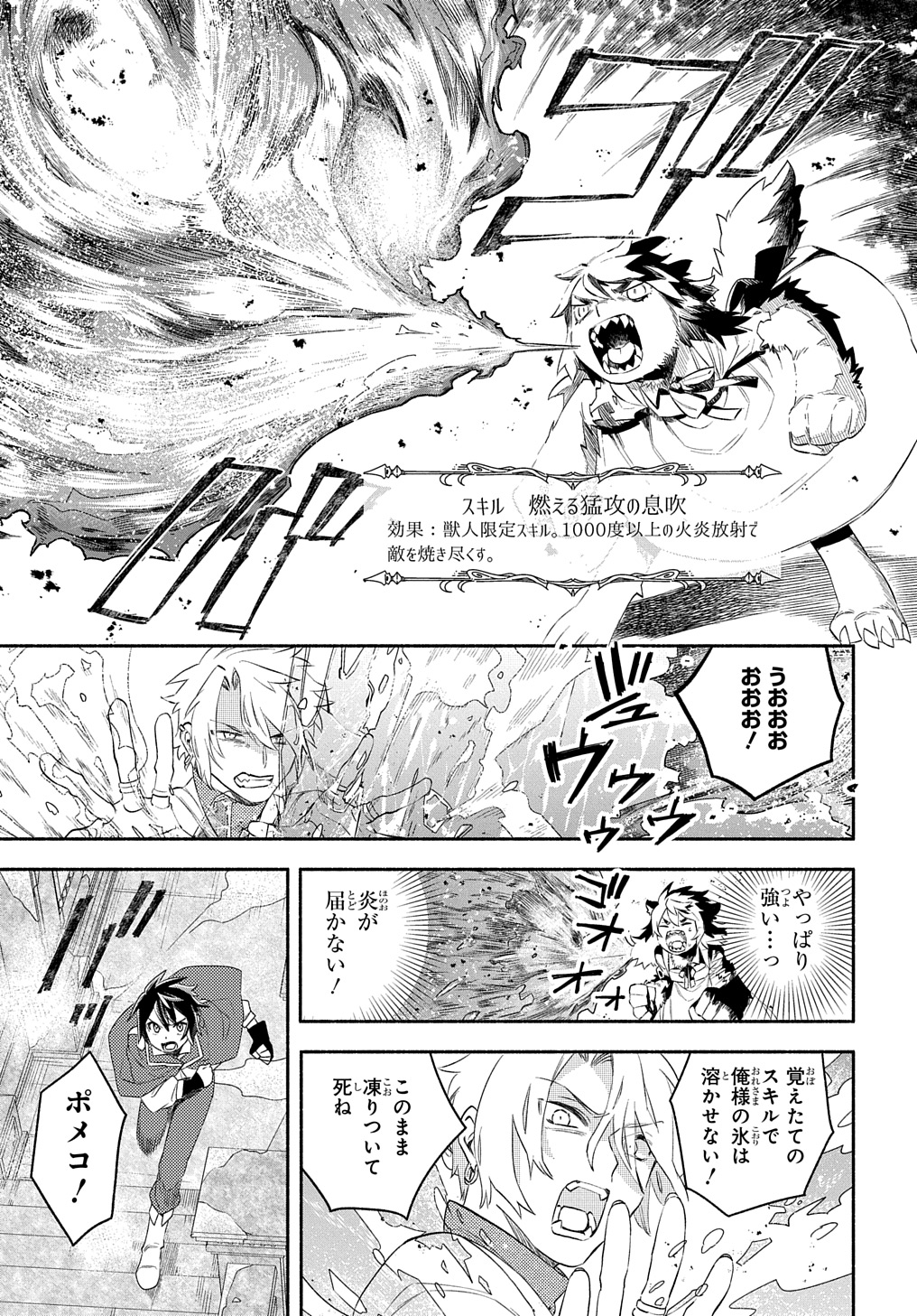 FUGUU SKILL NO SHIEN MADOUSHI - PARTY WO TSUIHOUSARETA KEDO, CHOKUGO NO SKILL UPDATE DE SHIN NO CHIKARA NI MEZAMETE SAIKYOU NI N - raw - Chapter 23.2 - https://jpdd.ccdd.to/JPDD/fuguuskillnoshienmadoushipartywotsuihousaretakedochokugonoskillupdatedeshinnochikaranimezametesaikyouninatta/232000/qvq132ojqlw.jpg