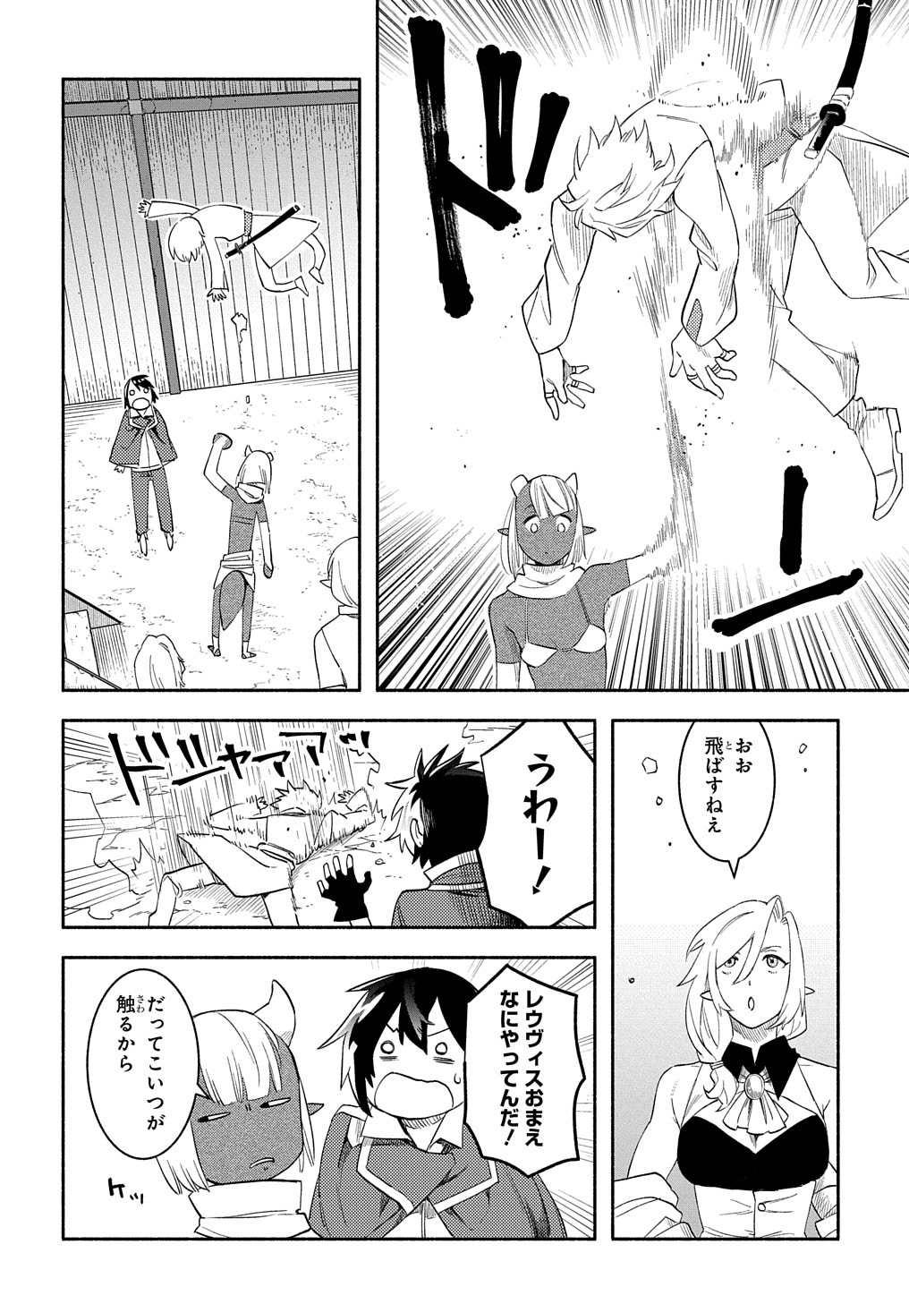 FUGUU SKILL NO SHIEN MADOUSHI - PARTY WO TSUIHOUSARETA KEDO, CHOKUGO NO SKILL UPDATE DE SHIN NO CHIKARA NI MEZAMETE SAIKYOU NI N - raw - Chapter 17 - https://jpdd.ccdd.to/JPDD/fuguuskillnoshienmadoushipartywotsuihousaretakedochokugonoskillupdatedeshinnochikaranimezametesaikyouninatta/233158/1ndunhtu4kw.jpg