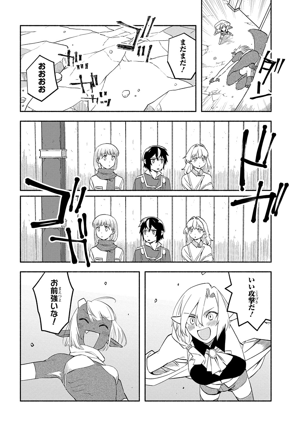 FUGUU SKILL NO SHIEN MADOUSHI - PARTY WO TSUIHOUSARETA KEDO, CHOKUGO NO SKILL UPDATE DE SHIN NO CHIKARA NI MEZAMETE SAIKYOU NI N - raw - Chapter 17 - https://jpdd.ccdd.to/JPDD/fuguuskillnoshienmadoushipartywotsuihousaretakedochokugonoskillupdatedeshinnochikaranimezametesaikyouninatta/233158/1pavhggd035.jpg