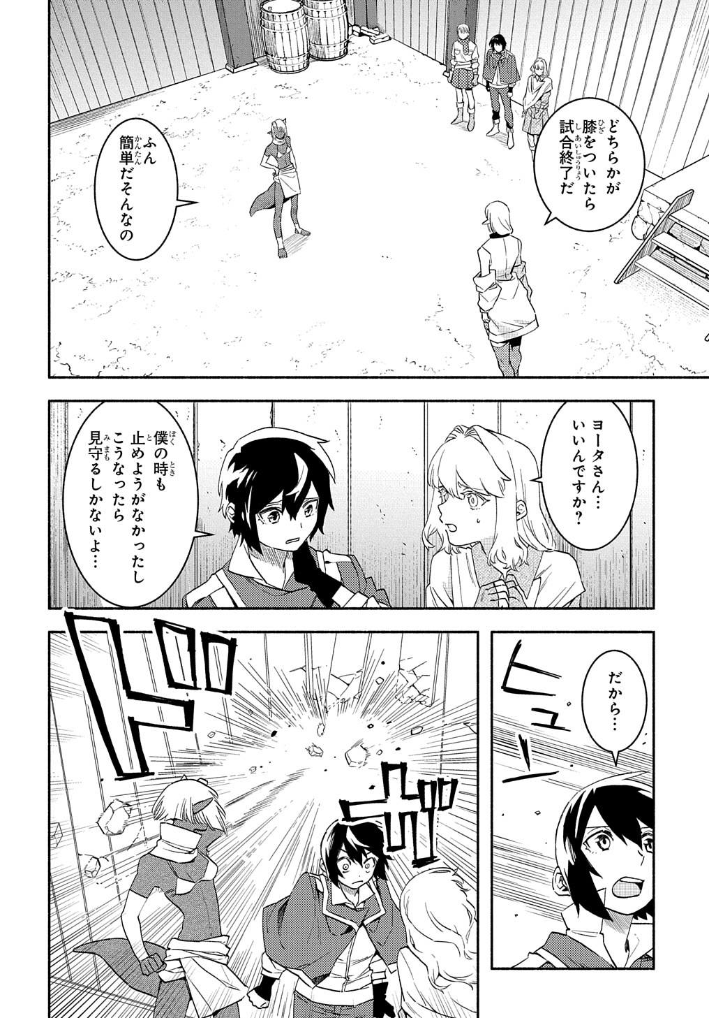 FUGUU SKILL NO SHIEN MADOUSHI - PARTY WO TSUIHOUSARETA KEDO, CHOKUGO NO SKILL UPDATE DE SHIN NO CHIKARA NI MEZAMETE SAIKYOU NI N - raw - Chapter 17 - https://jpdd.ccdd.to/JPDD/fuguuskillnoshienmadoushipartywotsuihousaretakedochokugonoskillupdatedeshinnochikaranimezametesaikyouninatta/233158/3kg0m052i4x.jpg