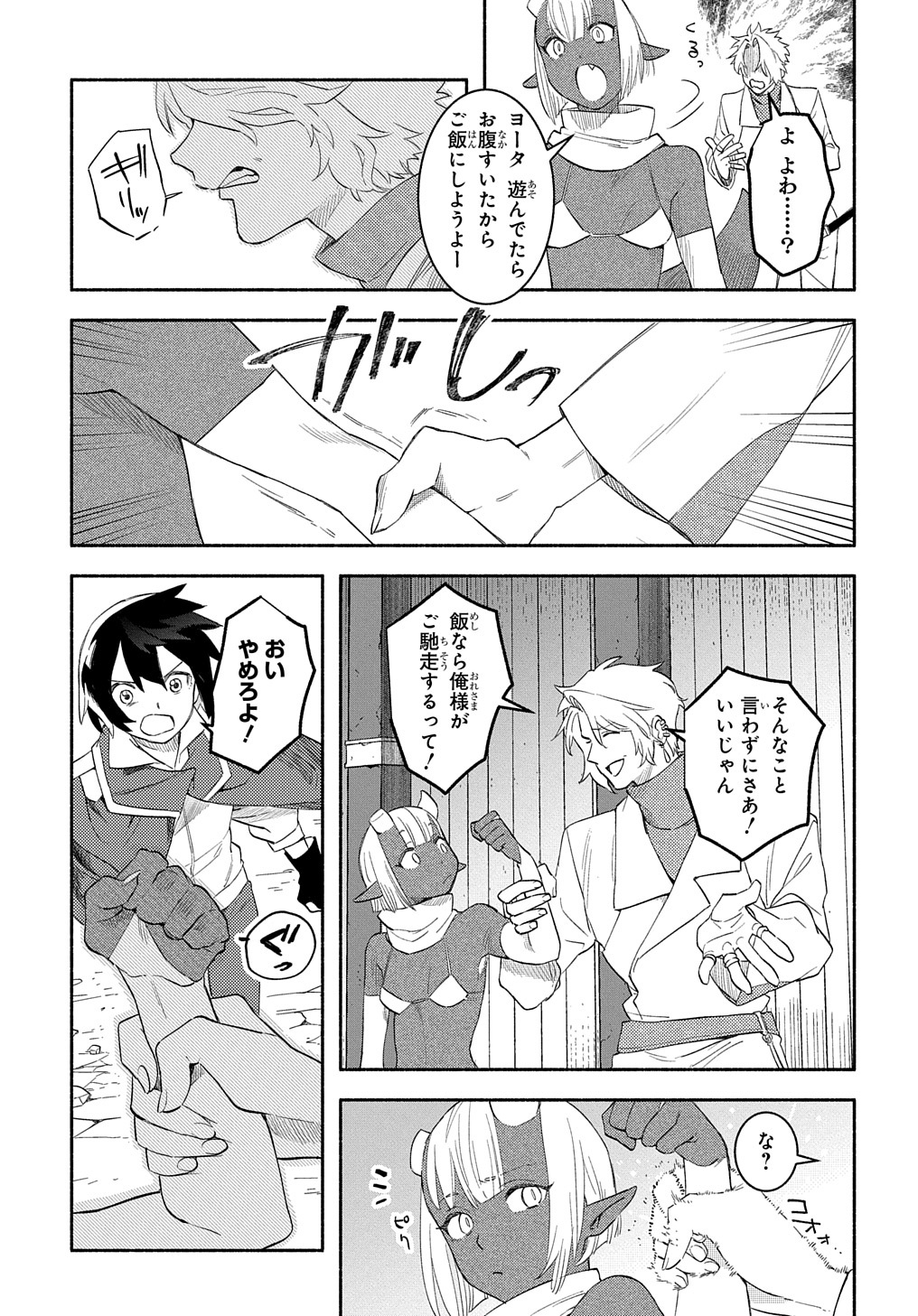 FUGUU SKILL NO SHIEN MADOUSHI - PARTY WO TSUIHOUSARETA KEDO, CHOKUGO NO SKILL UPDATE DE SHIN NO CHIKARA NI MEZAMETE SAIKYOU NI N - raw - Chapter 17 - https://jpdd.ccdd.to/JPDD/fuguuskillnoshienmadoushipartywotsuihousaretakedochokugonoskillupdatedeshinnochikaranimezametesaikyouninatta/233158/4cvar2yw2kq.jpg