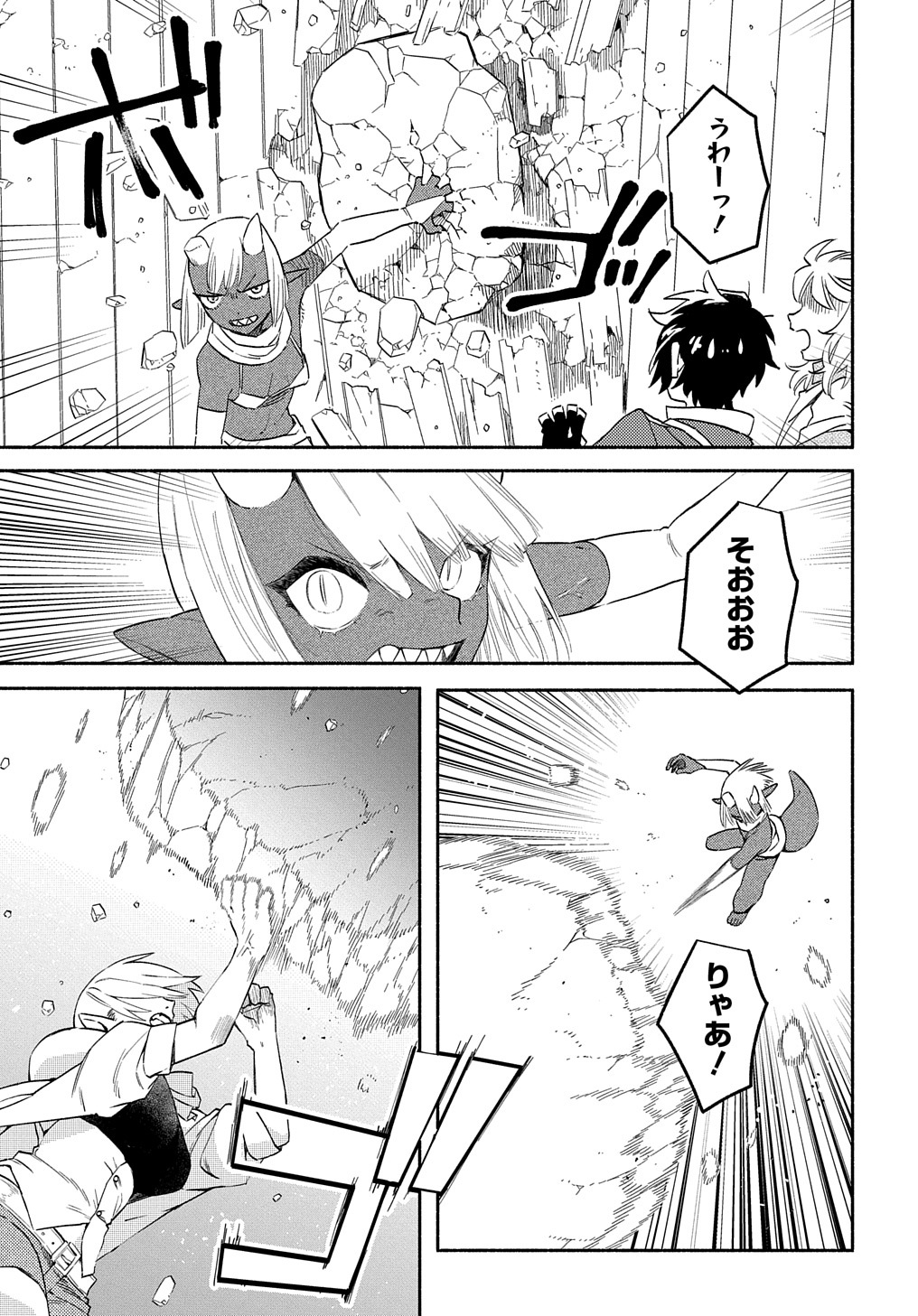 FUGUU SKILL NO SHIEN MADOUSHI - PARTY WO TSUIHOUSARETA KEDO, CHOKUGO NO SKILL UPDATE DE SHIN NO CHIKARA NI MEZAMETE SAIKYOU NI N - raw - Chapter 17 - https://jpdd.ccdd.to/JPDD/fuguuskillnoshienmadoushipartywotsuihousaretakedochokugonoskillupdatedeshinnochikaranimezametesaikyouninatta/233158/4gt2jqpj0vl.jpg