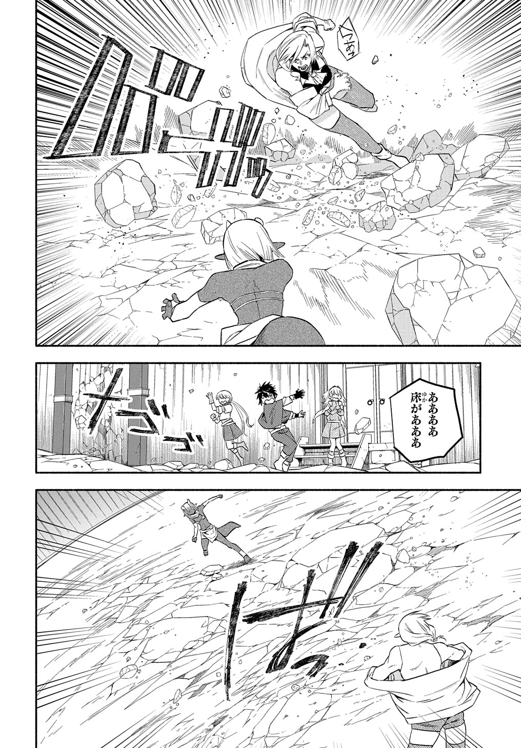 FUGUU SKILL NO SHIEN MADOUSHI - PARTY WO TSUIHOUSARETA KEDO, CHOKUGO NO SKILL UPDATE DE SHIN NO CHIKARA NI MEZAMETE SAIKYOU NI N - raw - Chapter 17 - https://jpdd.ccdd.to/JPDD/fuguuskillnoshienmadoushipartywotsuihousaretakedochokugonoskillupdatedeshinnochikaranimezametesaikyouninatta/233158/4pp2bmevdxo.jpg