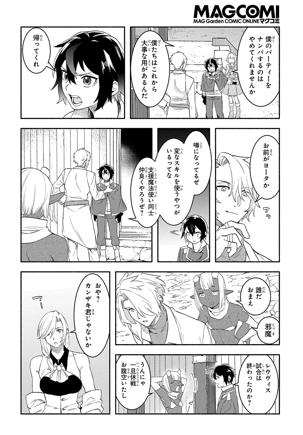 FUGUU SKILL NO SHIEN MADOUSHI - PARTY WO TSUIHOUSARETA KEDO, CHOKUGO NO SKILL UPDATE DE SHIN NO CHIKARA NI MEZAMETE SAIKYOU NI N - raw - Chapter 17 - https://jpdd.ccdd.to/JPDD/fuguuskillnoshienmadoushipartywotsuihousaretakedochokugonoskillupdatedeshinnochikaranimezametesaikyouninatta/233158/cgctbw1tbnw.jpg