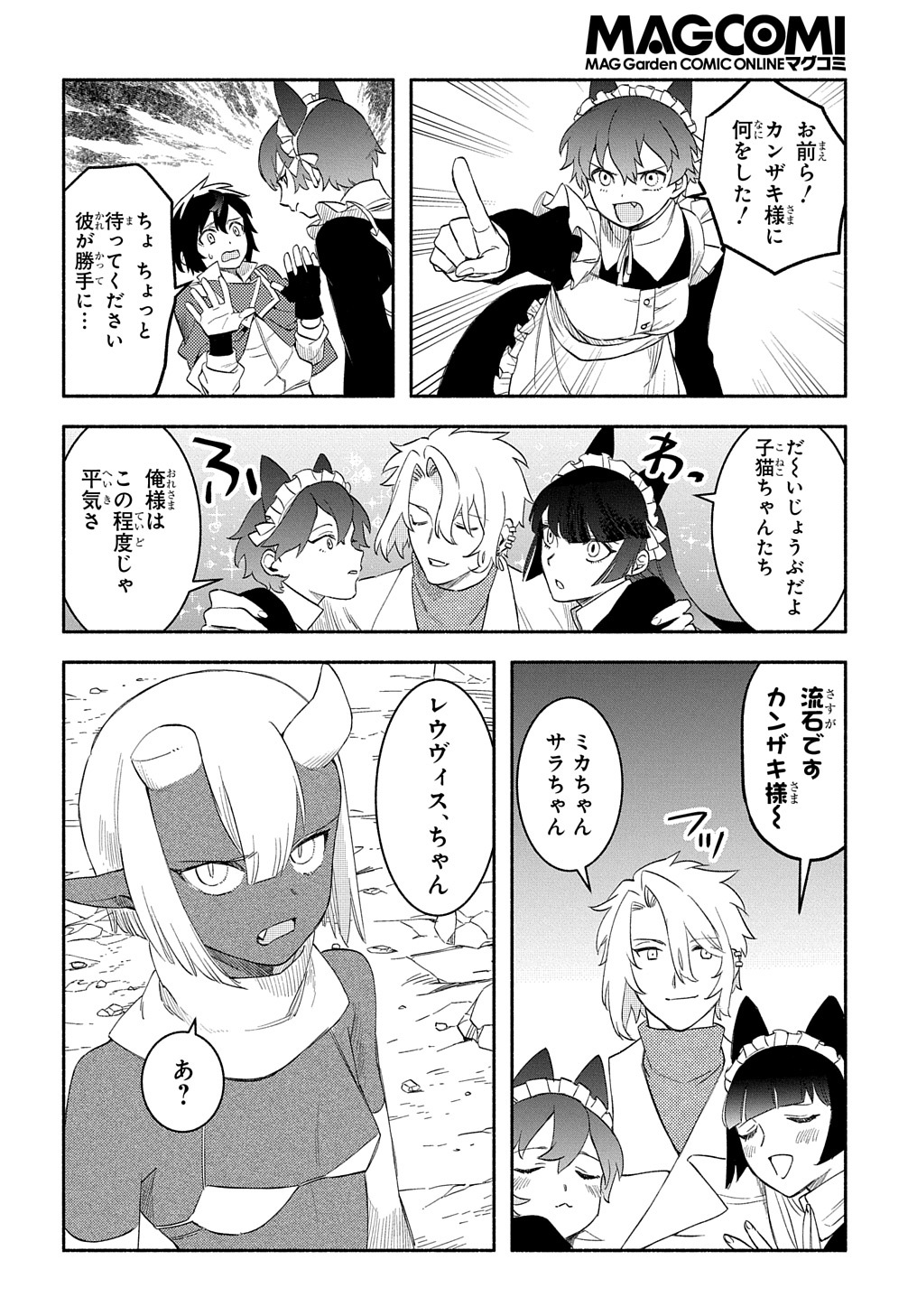 FUGUU SKILL NO SHIEN MADOUSHI - PARTY WO TSUIHOUSARETA KEDO, CHOKUGO NO SKILL UPDATE DE SHIN NO CHIKARA NI MEZAMETE SAIKYOU NI N - raw - Chapter 17 - https://jpdd.ccdd.to/JPDD/fuguuskillnoshienmadoushipartywotsuihousaretakedochokugonoskillupdatedeshinnochikaranimezametesaikyouninatta/233158/earrhxfea4t.jpg