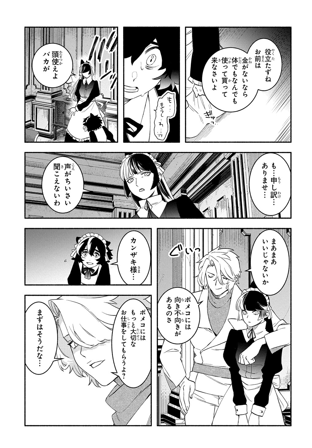 FUGUU SKILL NO SHIEN MADOUSHI - PARTY WO TSUIHOUSARETA KEDO, CHOKUGO NO SKILL UPDATE DE SHIN NO CHIKARA NI MEZAMETE SAIKYOU NI N - raw - Chapter 17 - https://jpdd.ccdd.to/JPDD/fuguuskillnoshienmadoushipartywotsuihousaretakedochokugonoskillupdatedeshinnochikaranimezametesaikyouninatta/233158/h2ojttom1vm.jpg