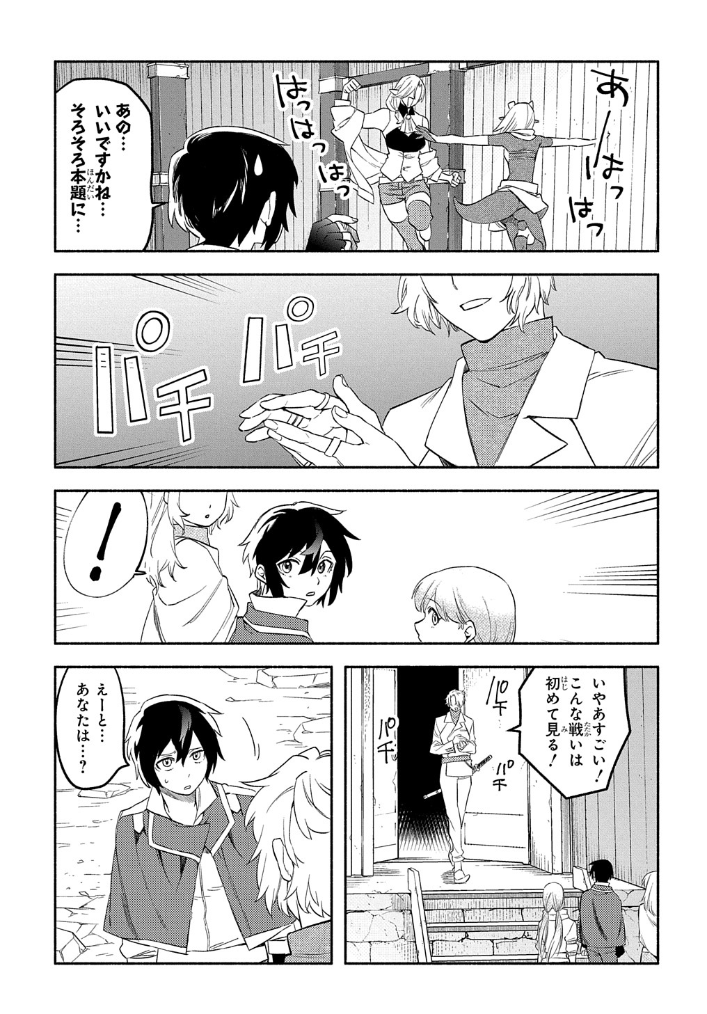 FUGUU SKILL NO SHIEN MADOUSHI - PARTY WO TSUIHOUSARETA KEDO, CHOKUGO NO SKILL UPDATE DE SHIN NO CHIKARA NI MEZAMETE SAIKYOU NI N - raw - Chapter 17 - https://jpdd.ccdd.to/JPDD/fuguuskillnoshienmadoushipartywotsuihousaretakedochokugonoskillupdatedeshinnochikaranimezametesaikyouninatta/233158/ia5ezid5ivv.jpg