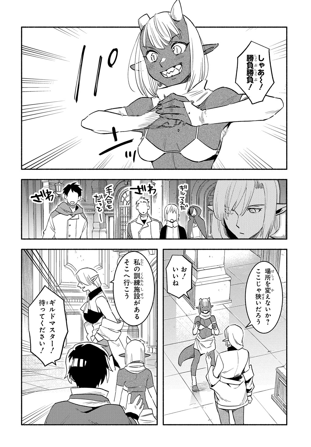 FUGUU SKILL NO SHIEN MADOUSHI - PARTY WO TSUIHOUSARETA KEDO, CHOKUGO NO SKILL UPDATE DE SHIN NO CHIKARA NI MEZAMETE SAIKYOU NI N - raw - Chapter 17 - https://jpdd.ccdd.to/JPDD/fuguuskillnoshienmadoushipartywotsuihousaretakedochokugonoskillupdatedeshinnochikaranimezametesaikyouninatta/233158/natthdlruir.jpg
