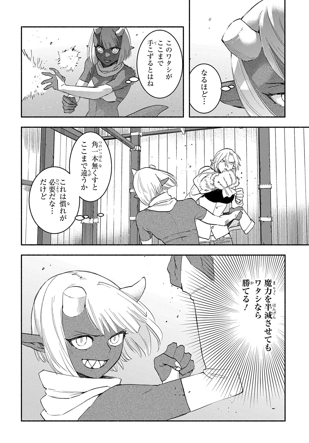 FUGUU SKILL NO SHIEN MADOUSHI - PARTY WO TSUIHOUSARETA KEDO, CHOKUGO NO SKILL UPDATE DE SHIN NO CHIKARA NI MEZAMETE SAIKYOU NI N - raw - Chapter 17 - https://jpdd.ccdd.to/JPDD/fuguuskillnoshienmadoushipartywotsuihousaretakedochokugonoskillupdatedeshinnochikaranimezametesaikyouninatta/233158/negpsto5c5z.jpg