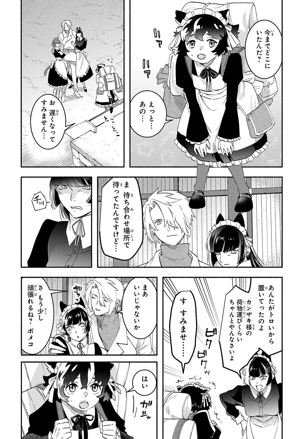 FUGUU SKILL NO SHIEN MADOUSHI - PARTY WO TSUIHOUSARETA KEDO, CHOKUGO NO SKILL UPDATE DE SHIN NO CHIKARA NI MEZAMETE SAIKYOU NI N - raw - Chapter 17 - https://jpdd.ccdd.to/JPDD/fuguuskillnoshienmadoushipartywotsuihousaretakedochokugonoskillupdatedeshinnochikaranimezametesaikyouninatta/233158/vc5sq5mgkig.jpg