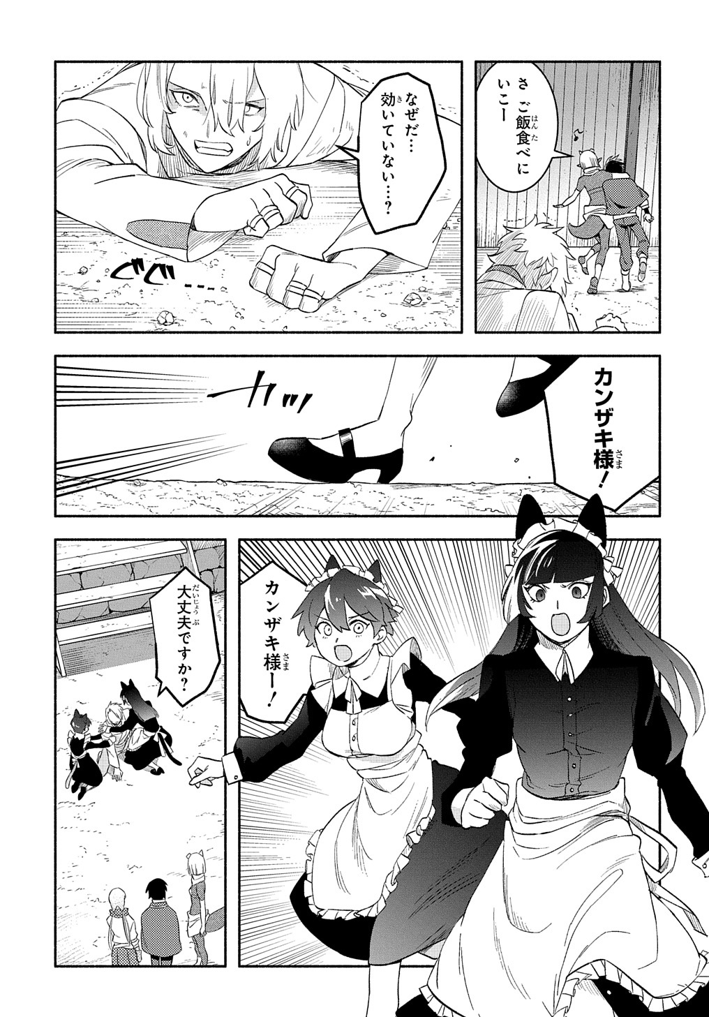 FUGUU SKILL NO SHIEN MADOUSHI - PARTY WO TSUIHOUSARETA KEDO, CHOKUGO NO SKILL UPDATE DE SHIN NO CHIKARA NI MEZAMETE SAIKYOU NI N - raw - Chapter 17 - https://jpdd.ccdd.to/JPDD/fuguuskillnoshienmadoushipartywotsuihousaretakedochokugonoskillupdatedeshinnochikaranimezametesaikyouninatta/233158/w0xqtg5qexf.jpg