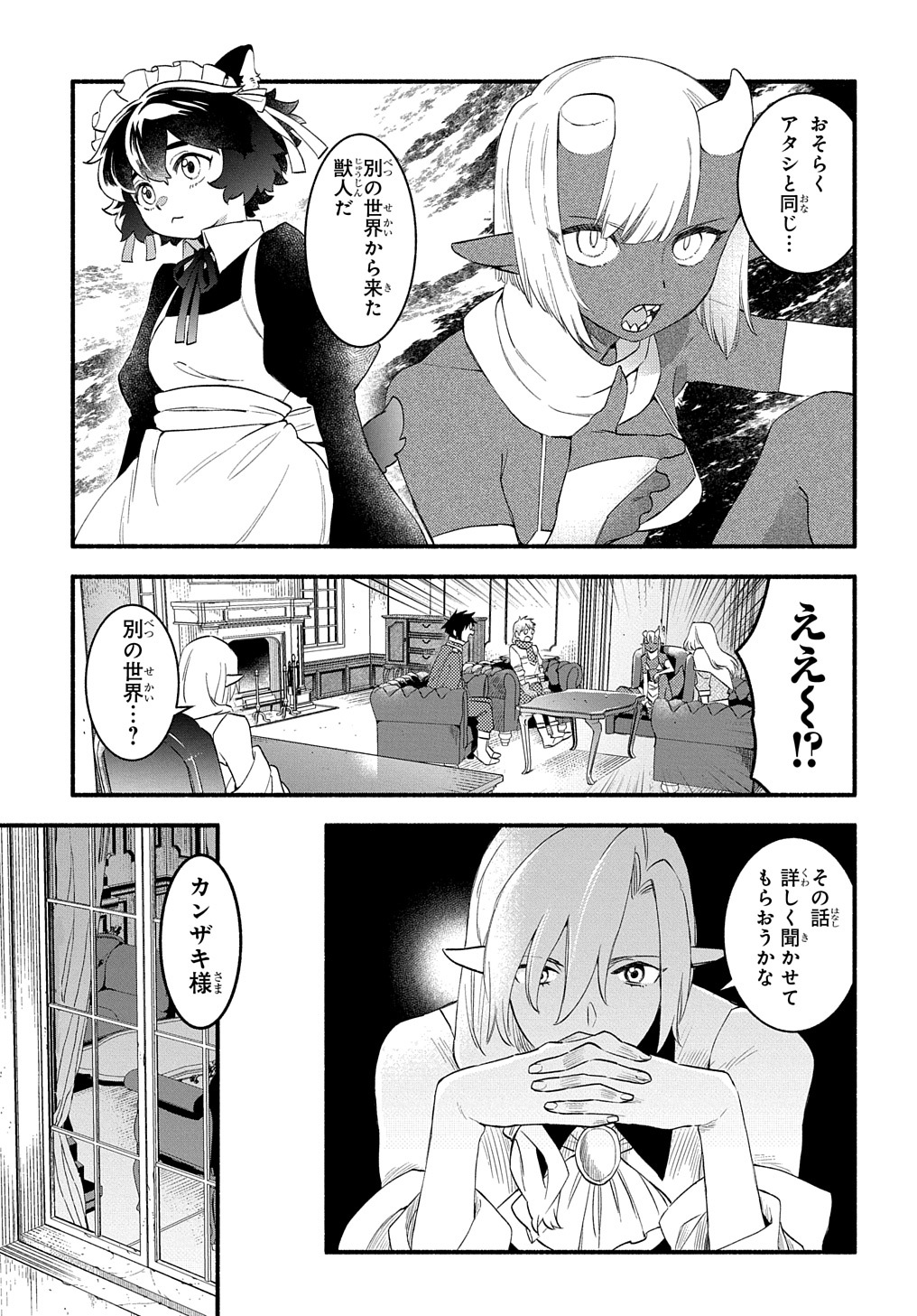 FUGUU SKILL NO SHIEN MADOUSHI - PARTY WO TSUIHOUSARETA KEDO, CHOKUGO NO SKILL UPDATE DE SHIN NO CHIKARA NI MEZAMETE SAIKYOU NI N - raw - Chapter 17 - https://jpdd.ccdd.to/JPDD/fuguuskillnoshienmadoushipartywotsuihousaretakedochokugonoskillupdatedeshinnochikaranimezametesaikyouninatta/233158/wkz4txtldkc.jpg