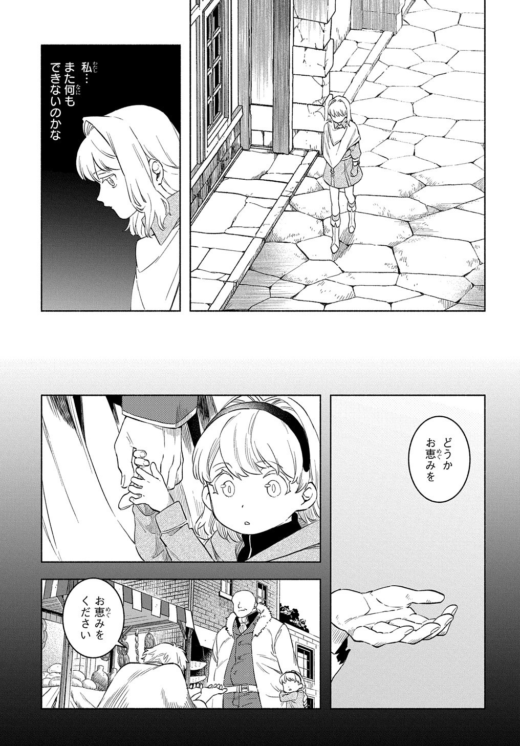 FUGUU SKILL NO SHIEN MADOUSHI - PARTY WO TSUIHOUSARETA KEDO, CHOKUGO NO SKILL UPDATE DE SHIN NO CHIKARA NI MEZAMETE SAIKYOU NI N - raw - Chapter 18 - https://jpdd.ccdd.to/JPDD/fuguuskillnoshienmadoushipartywotsuihousaretakedochokugonoskillupdatedeshinnochikaranimezametesaikyouninatta/236564/3d5aolysebw.jpg