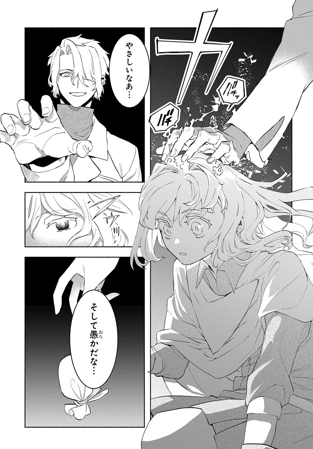 FUGUU SKILL NO SHIEN MADOUSHI - PARTY WO TSUIHOUSARETA KEDO, CHOKUGO NO SKILL UPDATE DE SHIN NO CHIKARA NI MEZAMETE SAIKYOU NI N - raw - Chapter 18 - https://jpdd.ccdd.to/JPDD/fuguuskillnoshienmadoushipartywotsuihousaretakedochokugonoskillupdatedeshinnochikaranimezametesaikyouninatta/236564/5uqxt2xldqa.jpg