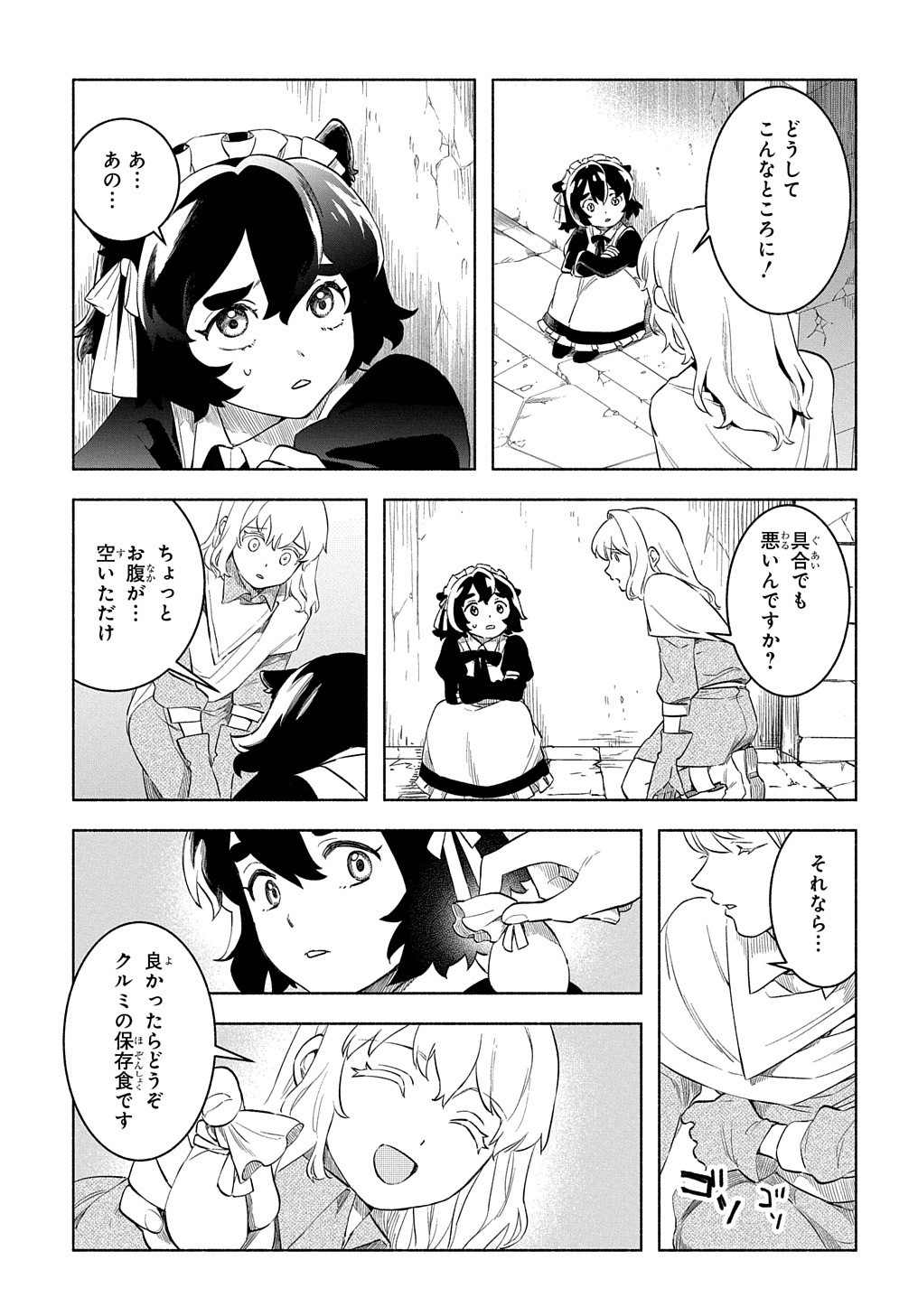 FUGUU SKILL NO SHIEN MADOUSHI - PARTY WO TSUIHOUSARETA KEDO, CHOKUGO NO SKILL UPDATE DE SHIN NO CHIKARA NI MEZAMETE SAIKYOU NI N - raw - Chapter 18 - https://jpdd.ccdd.to/JPDD/fuguuskillnoshienmadoushipartywotsuihousaretakedochokugonoskillupdatedeshinnochikaranimezametesaikyouninatta/236564/b5lfdbdjhmg.jpg