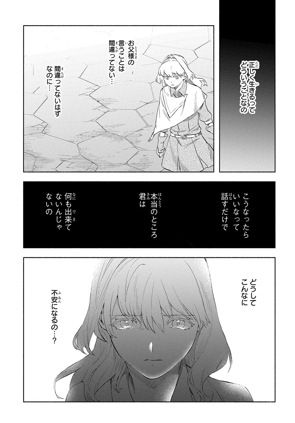 FUGUU SKILL NO SHIEN MADOUSHI - PARTY WO TSUIHOUSARETA KEDO, CHOKUGO NO SKILL UPDATE DE SHIN NO CHIKARA NI MEZAMETE SAIKYOU NI N - raw - Chapter 18 - https://jpdd.ccdd.to/JPDD/fuguuskillnoshienmadoushipartywotsuihousaretakedochokugonoskillupdatedeshinnochikaranimezametesaikyouninatta/236564/buseqd5xktv.jpg