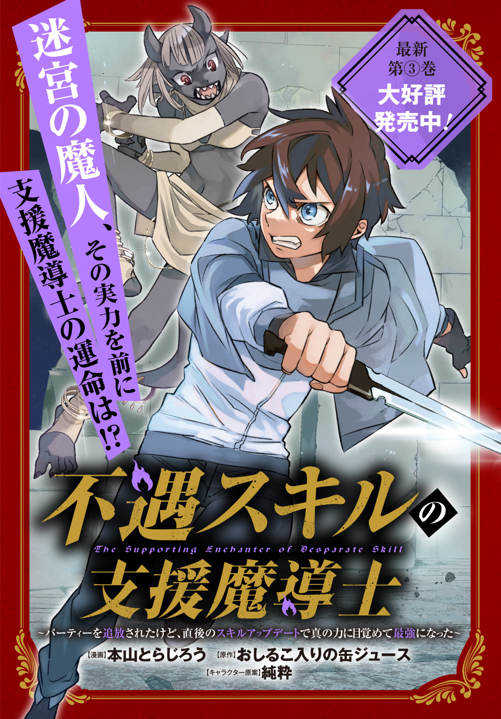 FUGUU SKILL NO SHIEN MADOUSHI - PARTY WO TSUIHOUSARETA KEDO, CHOKUGO NO SKILL UPDATE DE SHIN NO CHIKARA NI MEZAMETE SAIKYOU NI N - raw - Chapter 18 - https://jpdd.ccdd.to/JPDD/fuguuskillnoshienmadoushipartywotsuihousaretakedochokugonoskillupdatedeshinnochikaranimezametesaikyouninatta/236564/dxlfewr0off.jpg