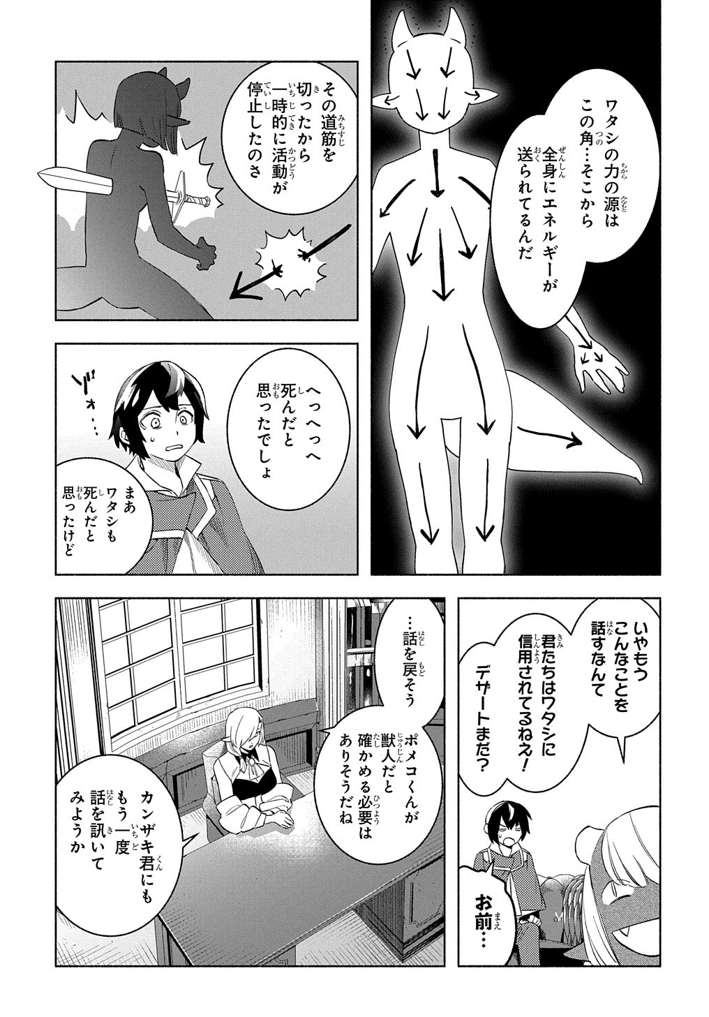 FUGUU SKILL NO SHIEN MADOUSHI - PARTY WO TSUIHOUSARETA KEDO, CHOKUGO NO SKILL UPDATE DE SHIN NO CHIKARA NI MEZAMETE SAIKYOU NI N - raw - Chapter 18 - https://jpdd.ccdd.to/JPDD/fuguuskillnoshienmadoushipartywotsuihousaretakedochokugonoskillupdatedeshinnochikaranimezametesaikyouninatta/236564/t0rfccfq2ry.jpg