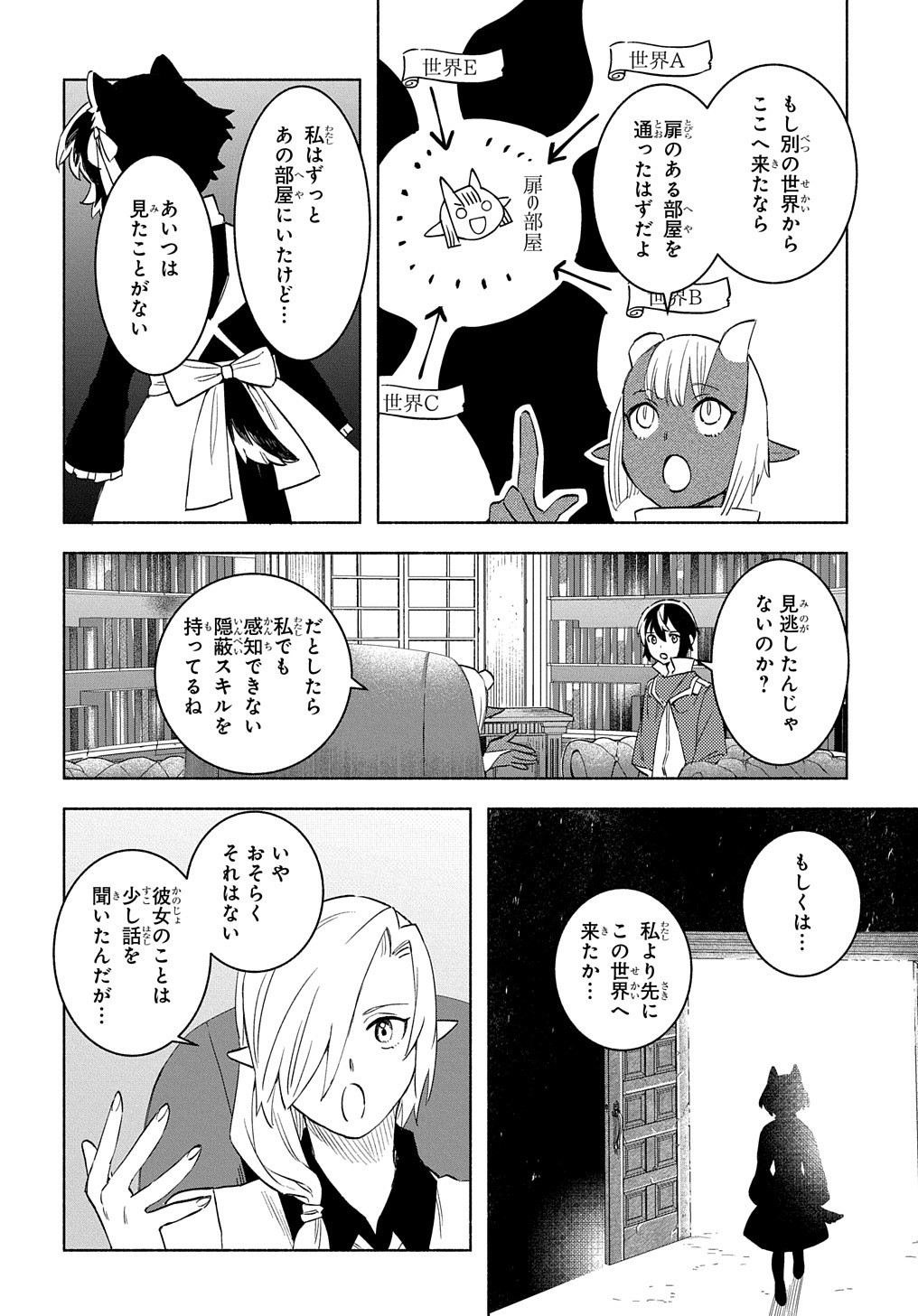 FUGUU SKILL NO SHIEN MADOUSHI - PARTY WO TSUIHOUSARETA KEDO, CHOKUGO NO SKILL UPDATE DE SHIN NO CHIKARA NI MEZAMETE SAIKYOU NI N - raw - Chapter 18 - https://jpdd.ccdd.to/JPDD/fuguuskillnoshienmadoushipartywotsuihousaretakedochokugonoskillupdatedeshinnochikaranimezametesaikyouninatta/236564/ungn0sgqjez.jpg