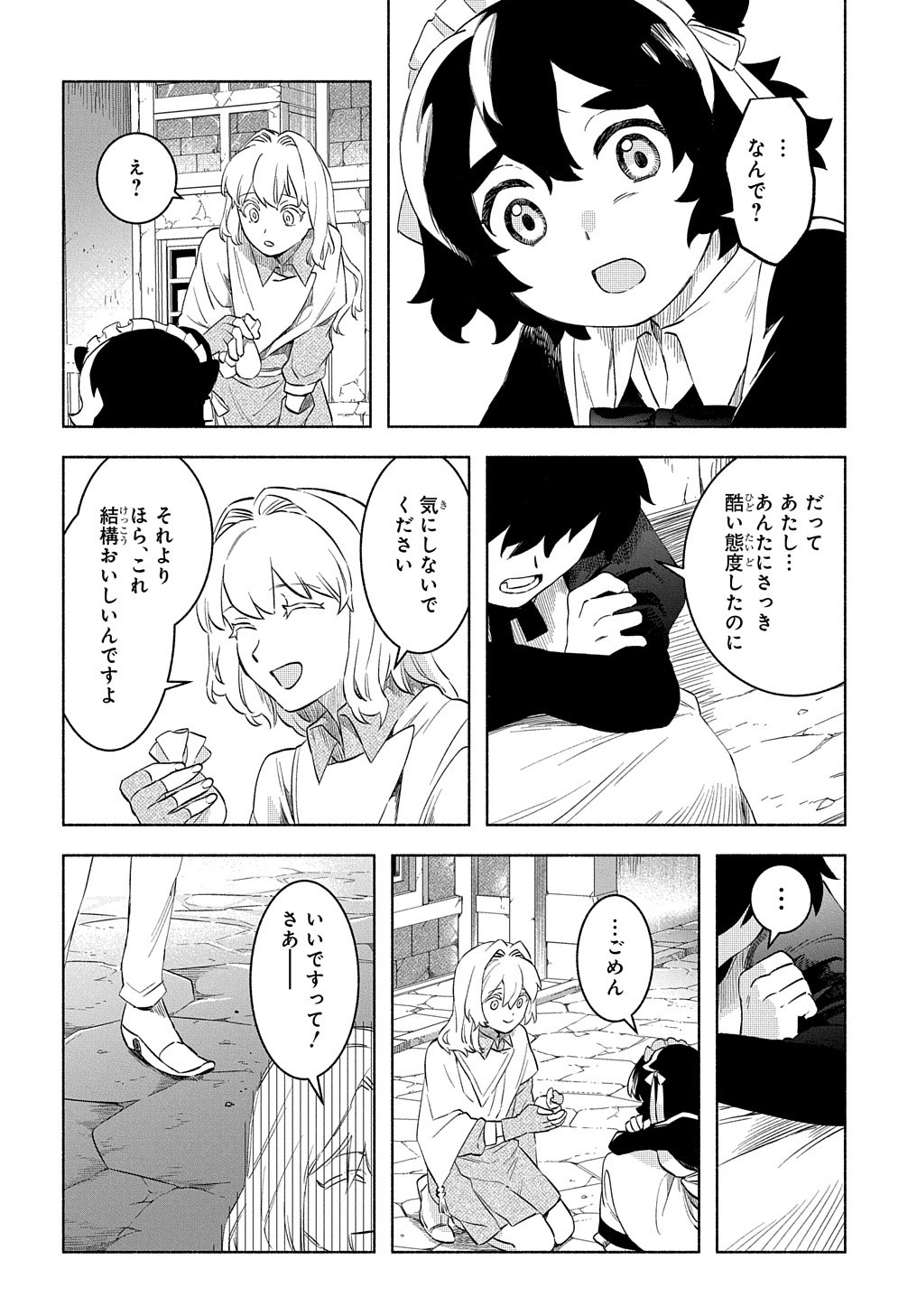 FUGUU SKILL NO SHIEN MADOUSHI - PARTY WO TSUIHOUSARETA KEDO, CHOKUGO NO SKILL UPDATE DE SHIN NO CHIKARA NI MEZAMETE SAIKYOU NI N - raw - Chapter 18 - https://jpdd.ccdd.to/JPDD/fuguuskillnoshienmadoushipartywotsuihousaretakedochokugonoskillupdatedeshinnochikaranimezametesaikyouninatta/236564/xrag5xrp21s.jpg