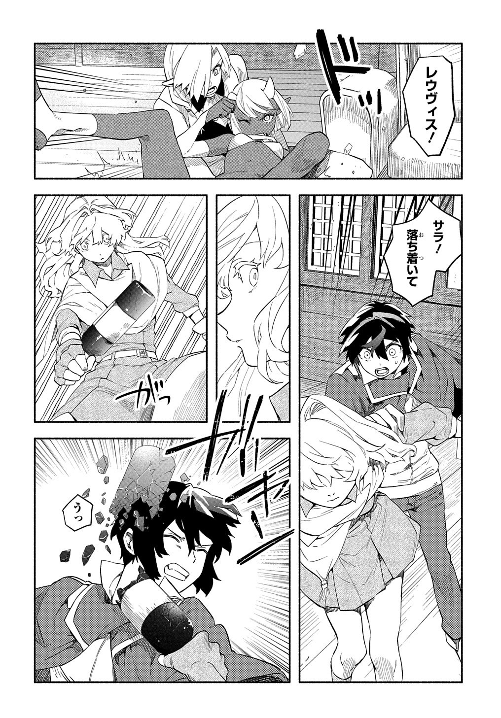 FUGUU SKILL NO SHIEN MADOUSHI - PARTY WO TSUIHOUSARETA KEDO, CHOKUGO NO SKILL UPDATE DE SHIN NO CHIKARA NI MEZAMETE SAIKYOU NI N - raw - Chapter 19 - https://jpdd.ccdd.to/JPDD/fuguuskillnoshienmadoushipartywotsuihousaretakedochokugonoskillupdatedeshinnochikaranimezametesaikyouninatta/239839/cz1gv33bqre.jpg