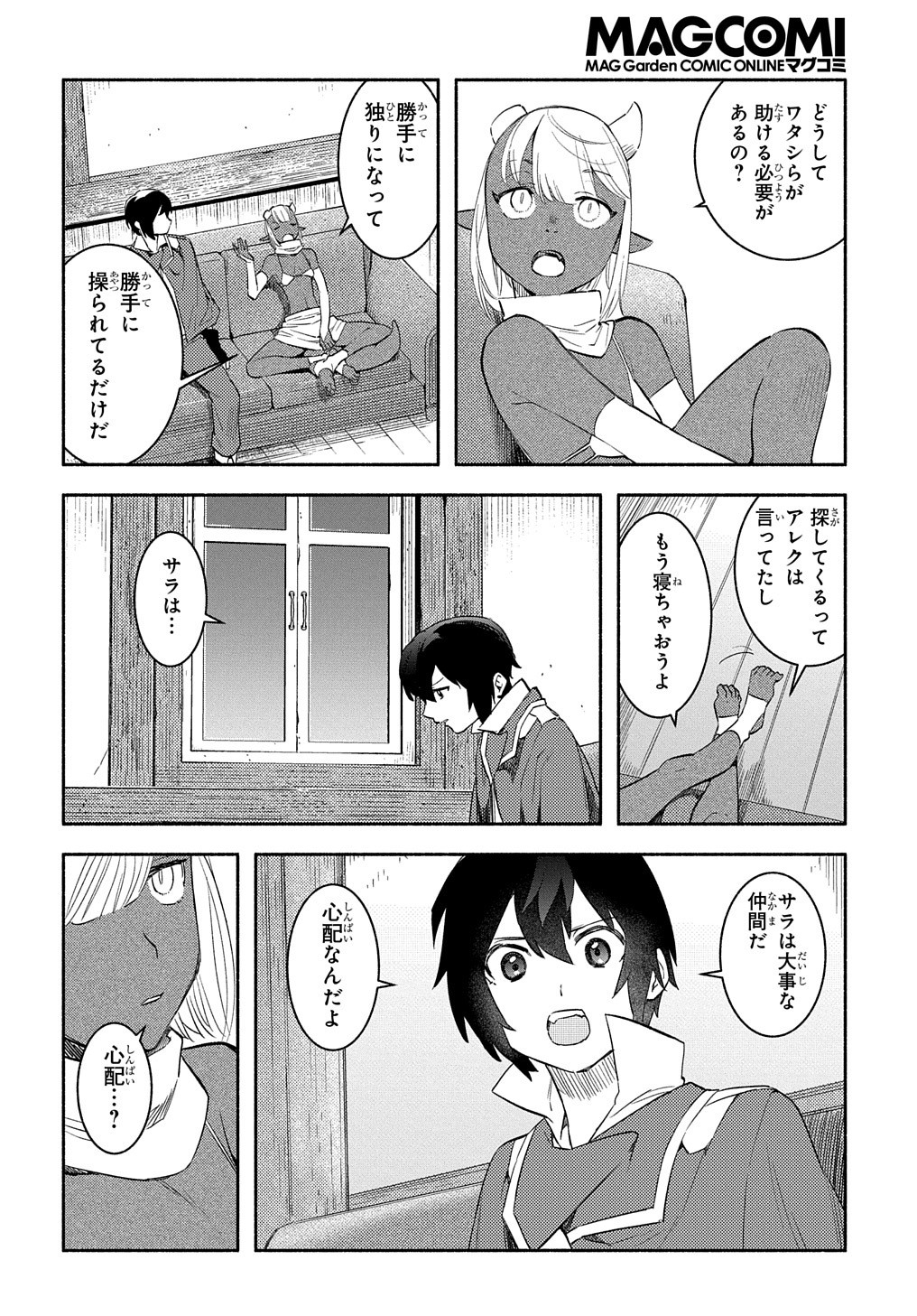 FUGUU SKILL NO SHIEN MADOUSHI - PARTY WO TSUIHOUSARETA KEDO, CHOKUGO NO SKILL UPDATE DE SHIN NO CHIKARA NI MEZAMETE SAIKYOU NI N - raw - Chapter 19 - https://jpdd.ccdd.to/JPDD/fuguuskillnoshienmadoushipartywotsuihousaretakedochokugonoskillupdatedeshinnochikaranimezametesaikyouninatta/239839/d1qarhfao4u.jpg