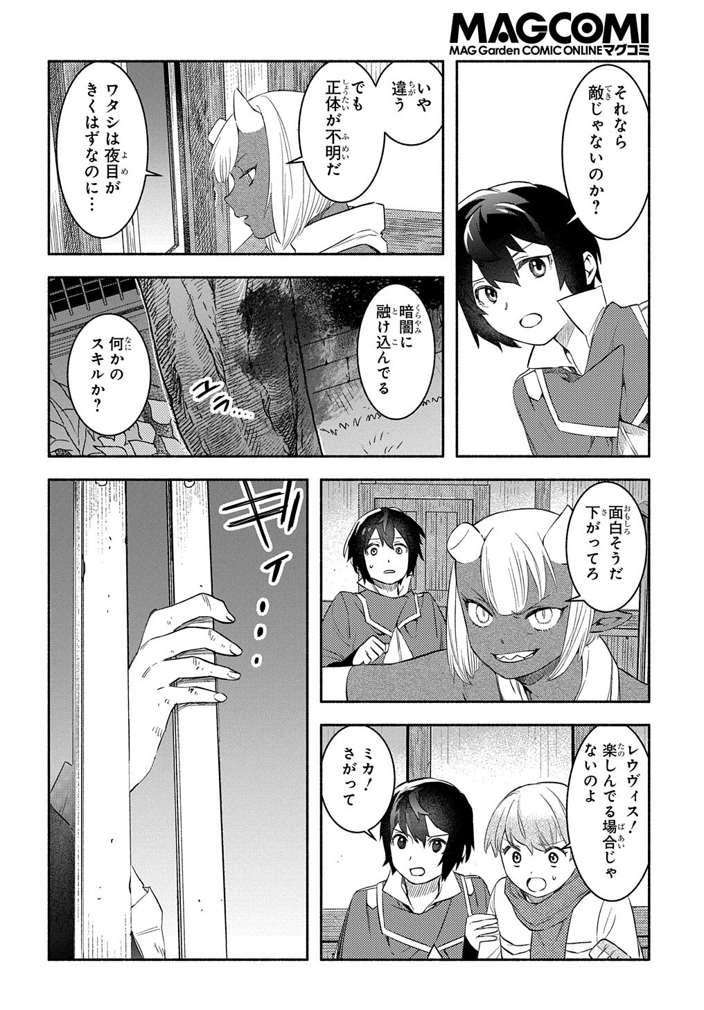 FUGUU SKILL NO SHIEN MADOUSHI - PARTY WO TSUIHOUSARETA KEDO, CHOKUGO NO SKILL UPDATE DE SHIN NO CHIKARA NI MEZAMETE SAIKYOU NI N - raw - Chapter 19 - https://jpdd.ccdd.to/JPDD/fuguuskillnoshienmadoushipartywotsuihousaretakedochokugonoskillupdatedeshinnochikaranimezametesaikyouninatta/239839/dmryijjc00z.jpg