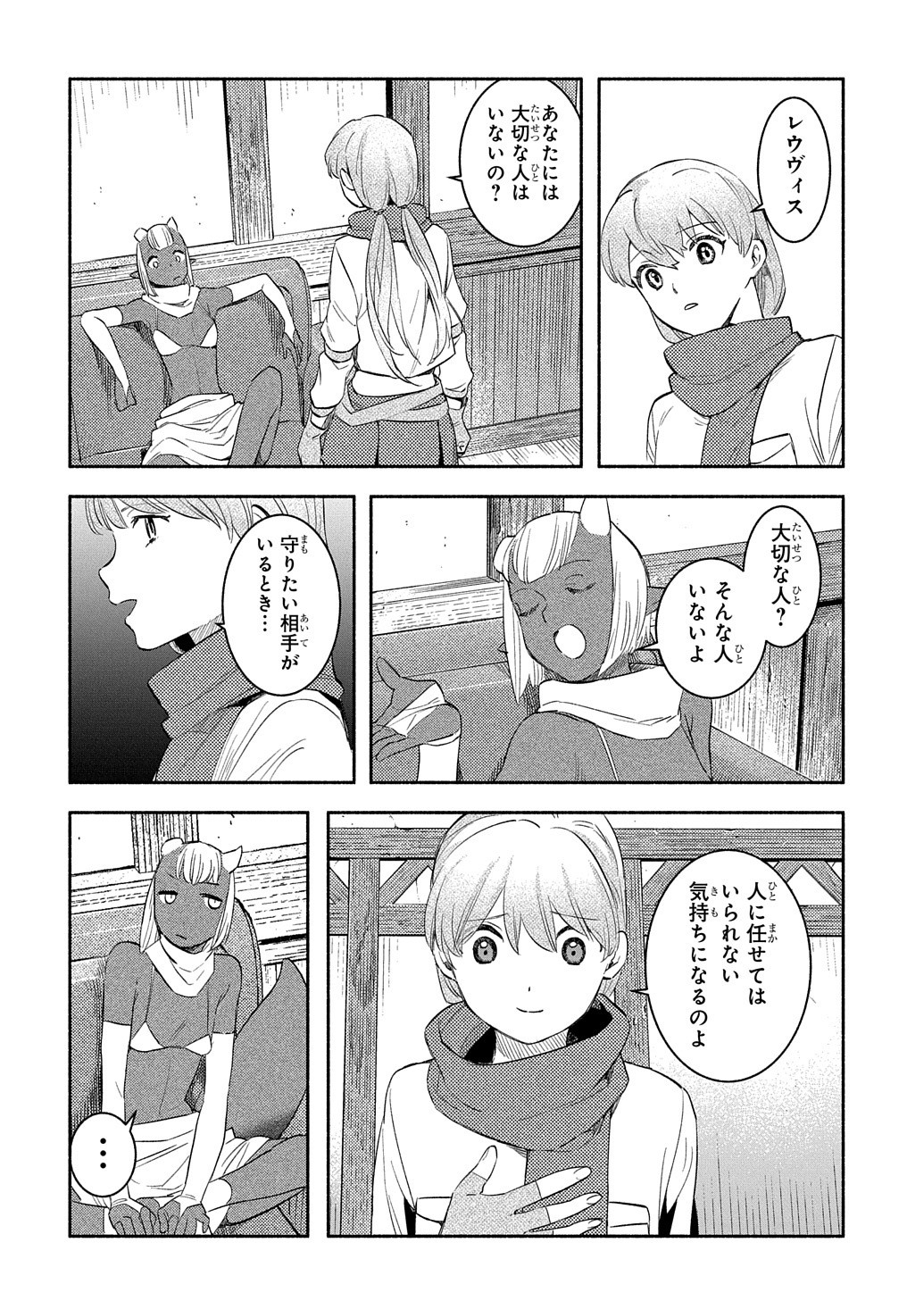 FUGUU SKILL NO SHIEN MADOUSHI - PARTY WO TSUIHOUSARETA KEDO, CHOKUGO NO SKILL UPDATE DE SHIN NO CHIKARA NI MEZAMETE SAIKYOU NI N - raw - Chapter 19 - https://jpdd.ccdd.to/JPDD/fuguuskillnoshienmadoushipartywotsuihousaretakedochokugonoskillupdatedeshinnochikaranimezametesaikyouninatta/239839/j2mqyvf2tlt.jpg