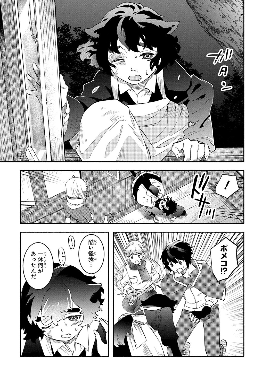 FUGUU SKILL NO SHIEN MADOUSHI - PARTY WO TSUIHOUSARETA KEDO, CHOKUGO NO SKILL UPDATE DE SHIN NO CHIKARA NI MEZAMETE SAIKYOU NI N - raw - Chapter 19 - https://jpdd.ccdd.to/JPDD/fuguuskillnoshienmadoushipartywotsuihousaretakedochokugonoskillupdatedeshinnochikaranimezametesaikyouninatta/239839/m4qixhzrunp.jpg