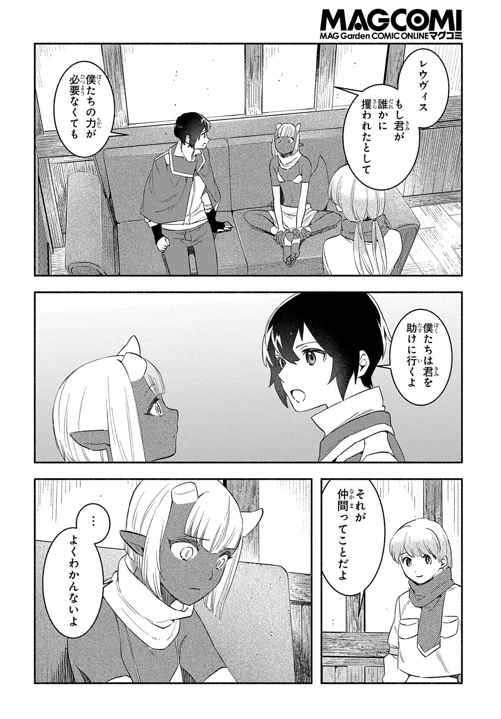 FUGUU SKILL NO SHIEN MADOUSHI - PARTY WO TSUIHOUSARETA KEDO, CHOKUGO NO SKILL UPDATE DE SHIN NO CHIKARA NI MEZAMETE SAIKYOU NI N - raw - Chapter 19 - https://jpdd.ccdd.to/JPDD/fuguuskillnoshienmadoushipartywotsuihousaretakedochokugonoskillupdatedeshinnochikaranimezametesaikyouninatta/239839/m5j5kbwjku0.jpg