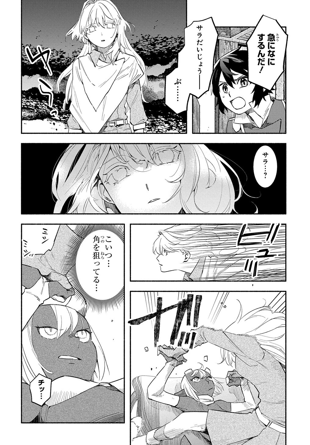 FUGUU SKILL NO SHIEN MADOUSHI - PARTY WO TSUIHOUSARETA KEDO, CHOKUGO NO SKILL UPDATE DE SHIN NO CHIKARA NI MEZAMETE SAIKYOU NI N - raw - Chapter 19 - https://jpdd.ccdd.to/JPDD/fuguuskillnoshienmadoushipartywotsuihousaretakedochokugonoskillupdatedeshinnochikaranimezametesaikyouninatta/239839/ooqjgszuyro.jpg