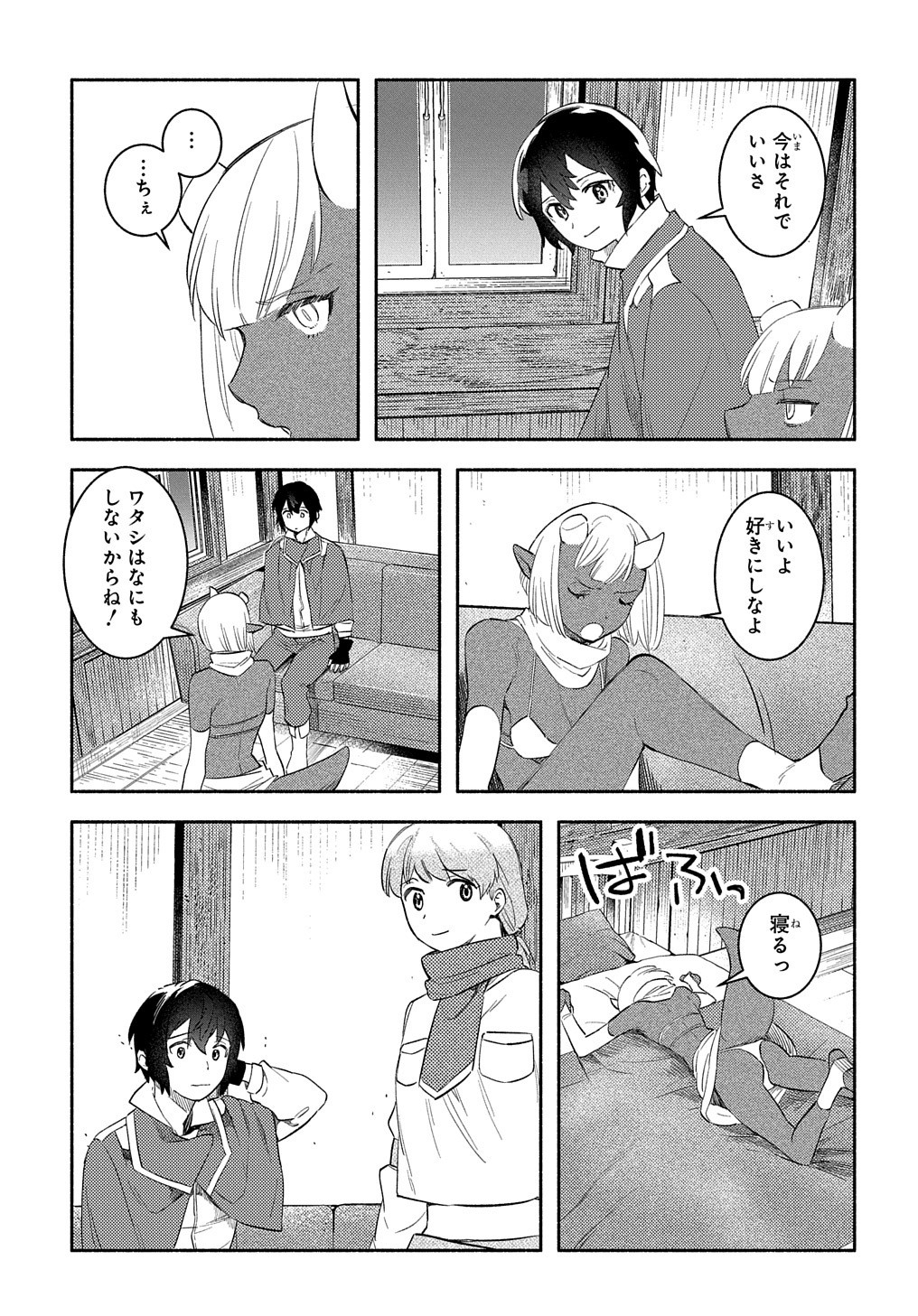 FUGUU SKILL NO SHIEN MADOUSHI - PARTY WO TSUIHOUSARETA KEDO, CHOKUGO NO SKILL UPDATE DE SHIN NO CHIKARA NI MEZAMETE SAIKYOU NI N - raw - Chapter 19 - https://jpdd.ccdd.to/JPDD/fuguuskillnoshienmadoushipartywotsuihousaretakedochokugonoskillupdatedeshinnochikaranimezametesaikyouninatta/239839/zakweyfoxh2.jpg